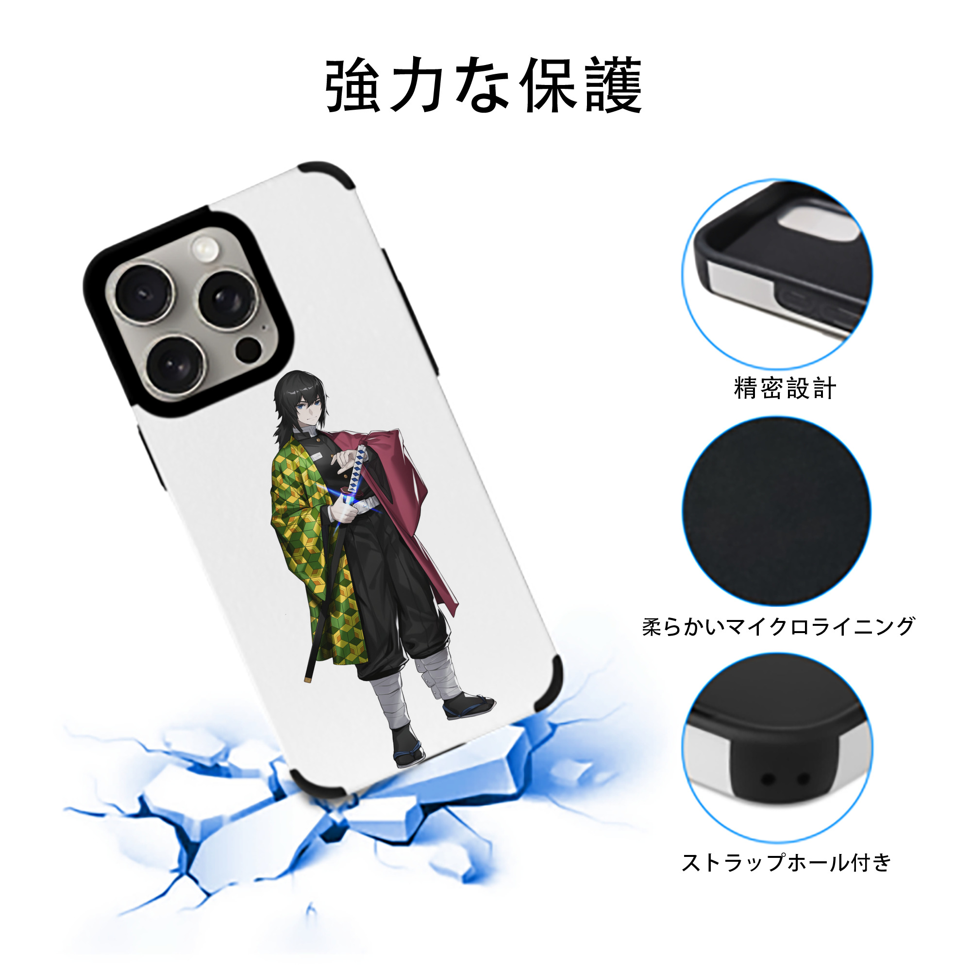 鬼滅の刃（きめつのやいば）水柱-冨岡 義勇／とみおか ぎゆう Tomioka Giyuu 【iPhone15ProMax対応】 PUレザー スマホケース 耐衝撃＆黄変防止