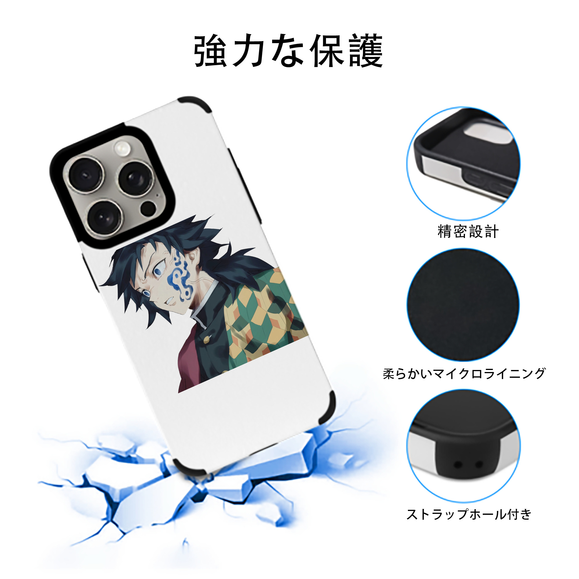 鬼滅の刃（きめつのやいば）水柱-冨岡 義勇／とみおか ぎゆう Tomioka Giyuu 【iPhone15ProMax対応】 PUレザー スマホケース 耐衝撃＆黄変防止