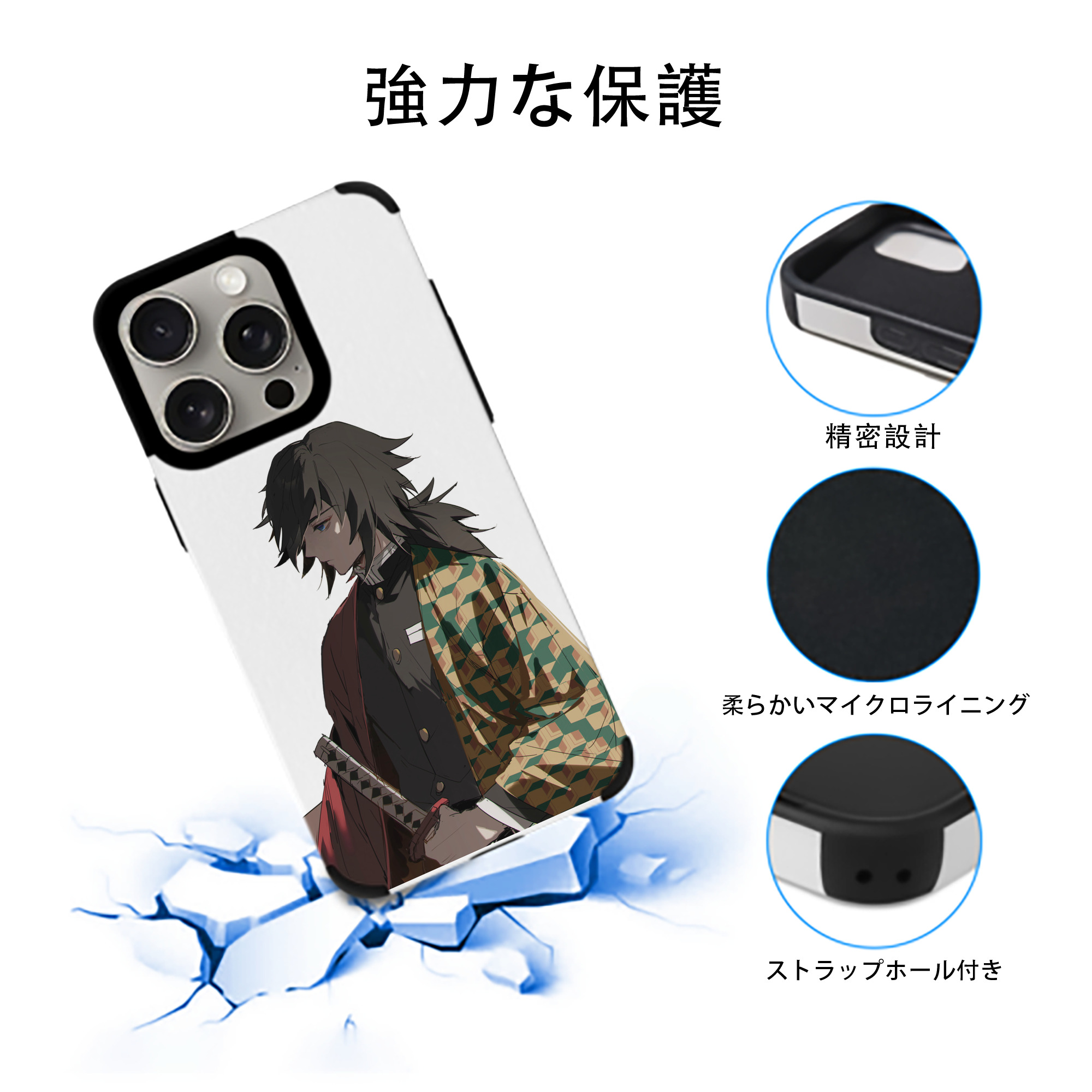 鬼滅の刃（きめつのやいば）水柱-冨岡 義勇／とみおか ぎゆう Tomioka Giyuu 【iPhone15ProMax対応】 PUレザー スマホケース 耐衝撃＆黄変防止