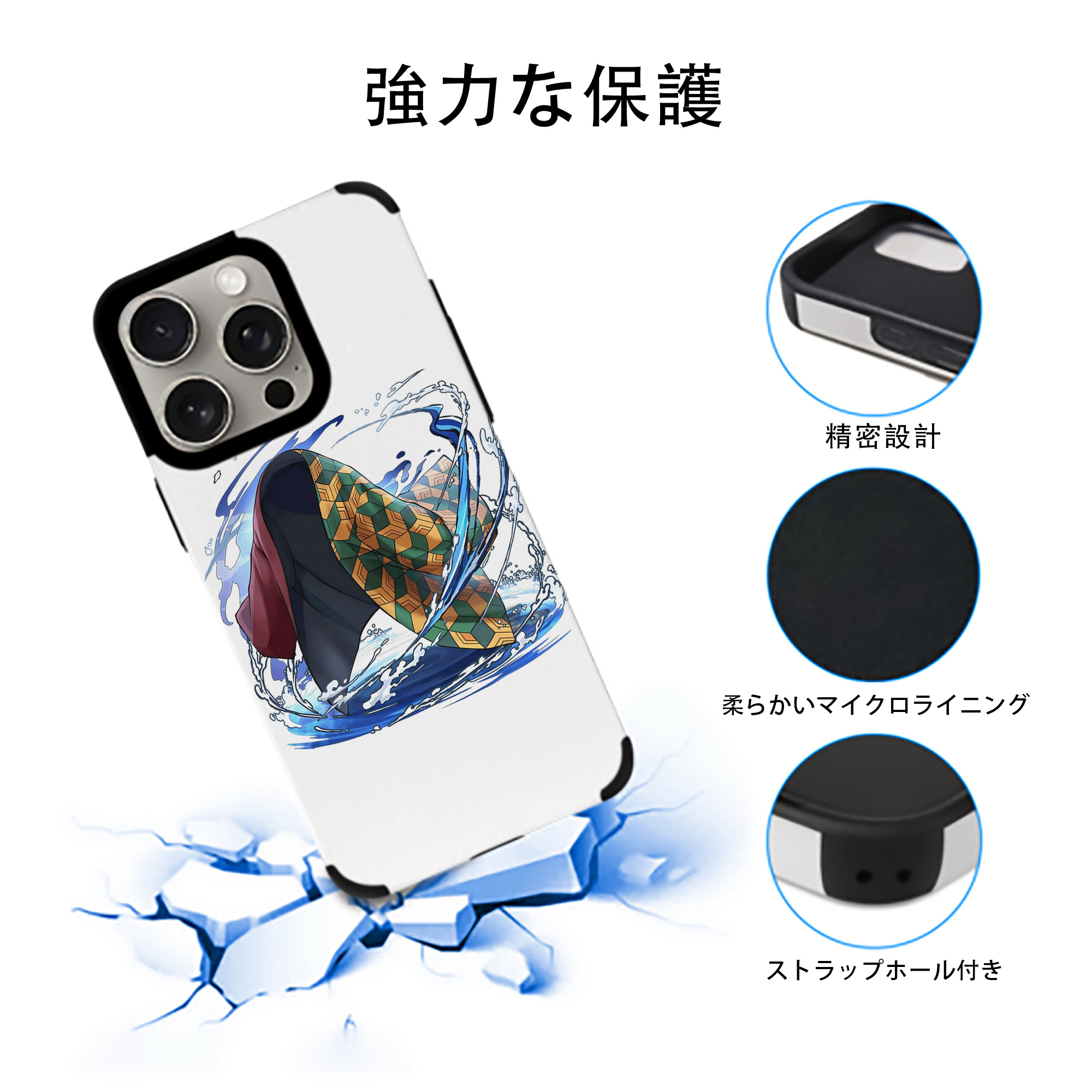 鬼滅の刃（きめつのやいば）水柱-冨岡 義勇／とみおか ぎゆう Tomioka Giyuu 【iPhone15ProMax対応】 PUレザー スマホケース 耐衝撃＆黄変防止