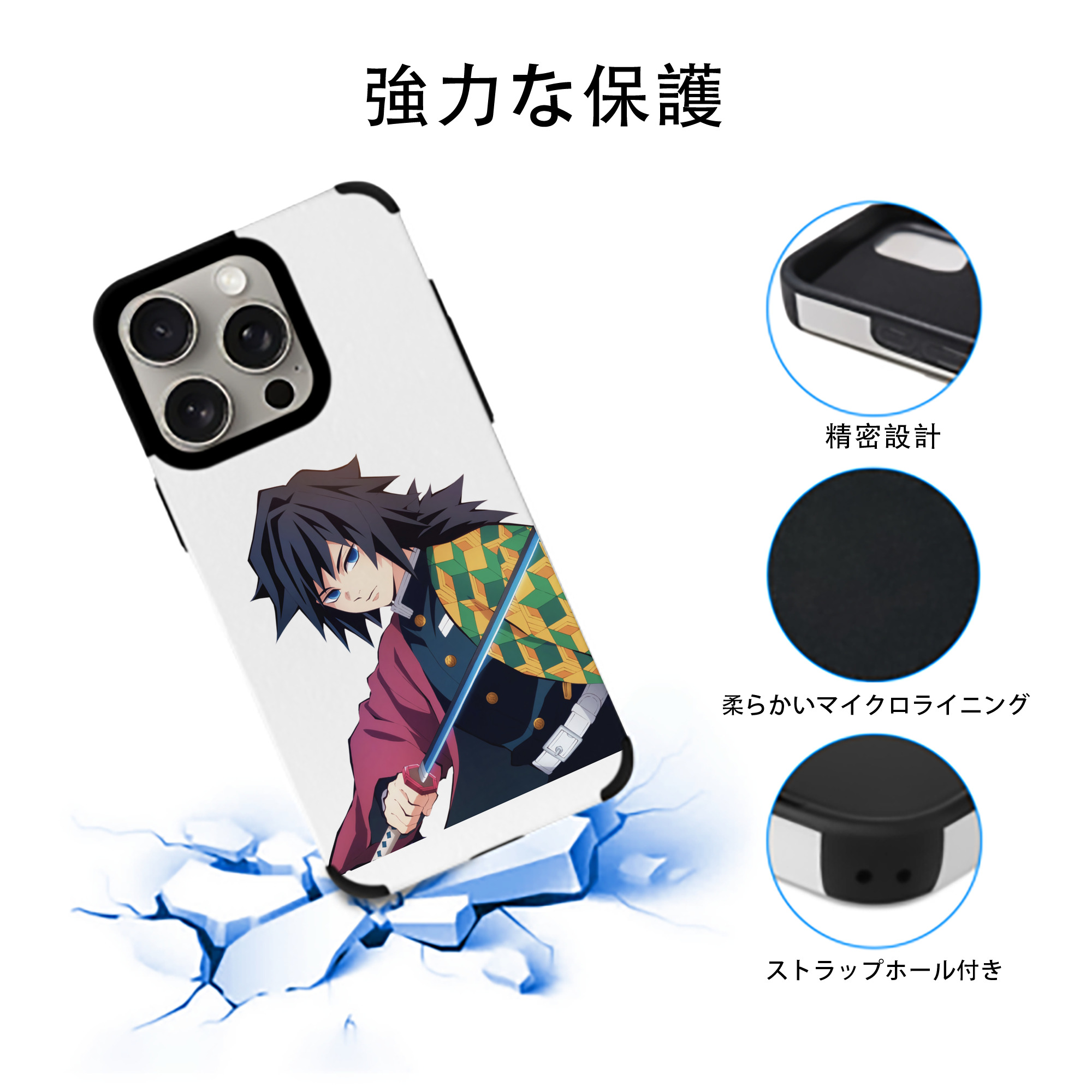 鬼滅の刃（きめつのやいば）水柱-冨岡 義勇／とみおか ぎゆう Tomioka Giyuu 【iPhone15ProMax対応】 PUレザー スマホケース 耐衝撃＆黄変防止