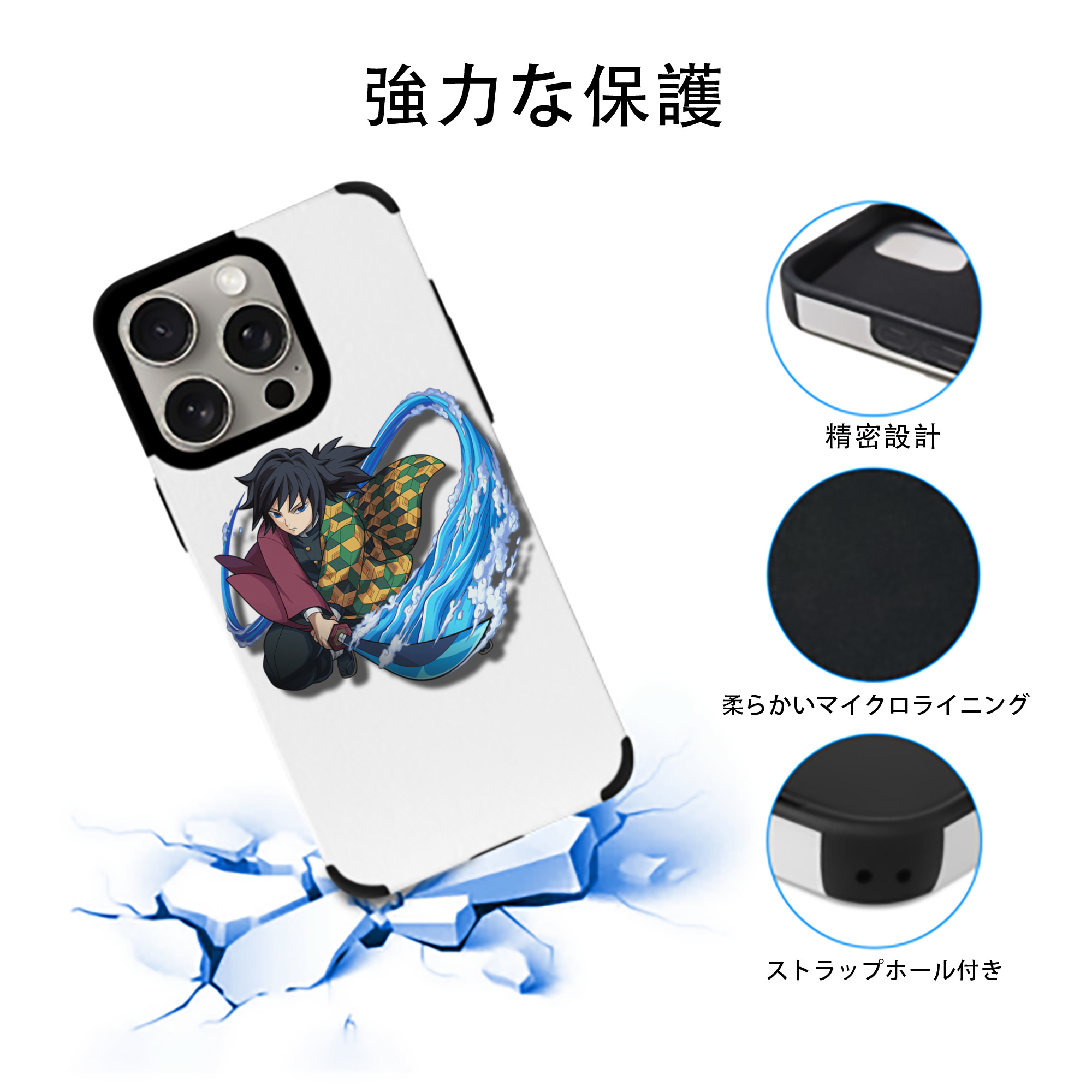 鬼滅の刃（きめつのやいば）水柱-冨岡 義勇／とみおか ぎゆう Tomioka Giyuu 【iPhone15ProMax対応】 PUレザー スマホケース 耐衝撃＆黄変防止