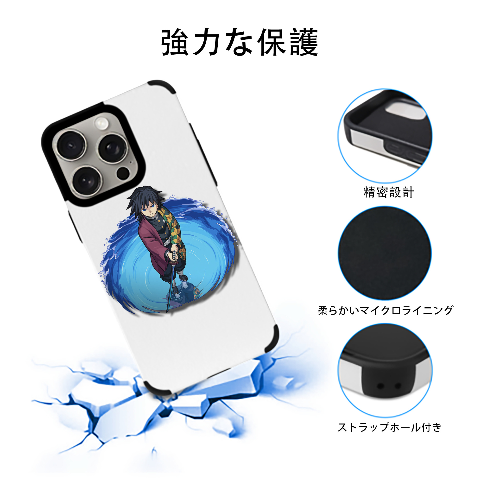 鬼滅の刃（きめつのやいば）水柱-冨岡 義勇／とみおか ぎゆう Tomioka Giyuu 【iPhone15ProMax対応】 PUレザー スマホケース 耐衝撃＆黄変防止