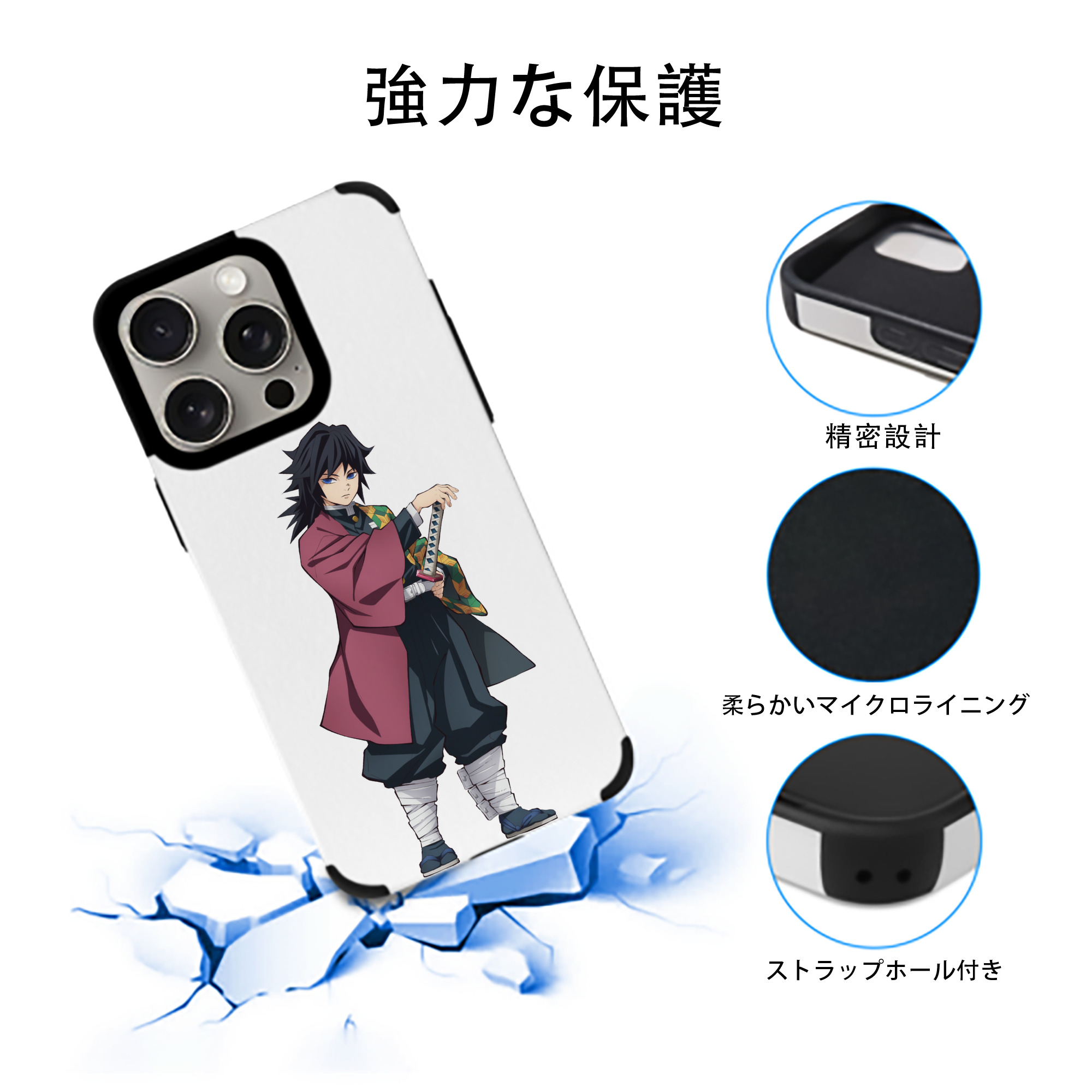 鬼滅の刃（きめつのやいば）水柱-冨岡 義勇／とみおか ぎゆう Tomioka Giyuu 【iPhone15ProMax対応】 PUレザー スマホケース 耐衝撃＆黄変防止