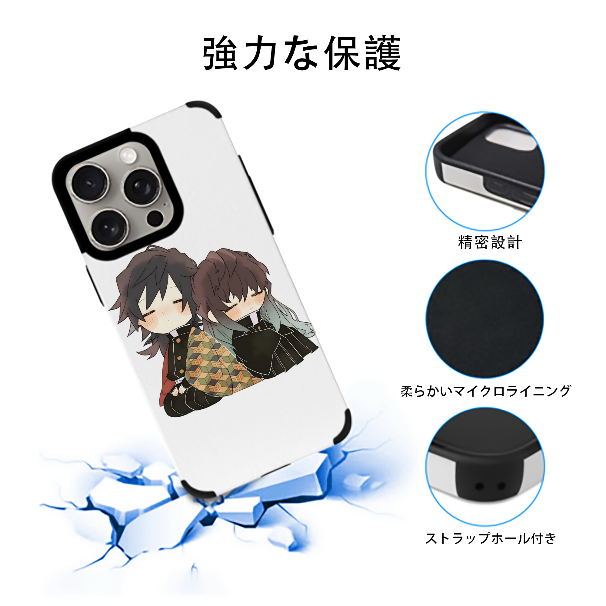 鬼滅の刃（きめつのやいば）水柱-冨岡 義勇／とみおか ぎゆう Tomioka Giyuu 【iPhone15ProMax対応】 PUレザー スマホケース 耐衝撃＆黄変防止