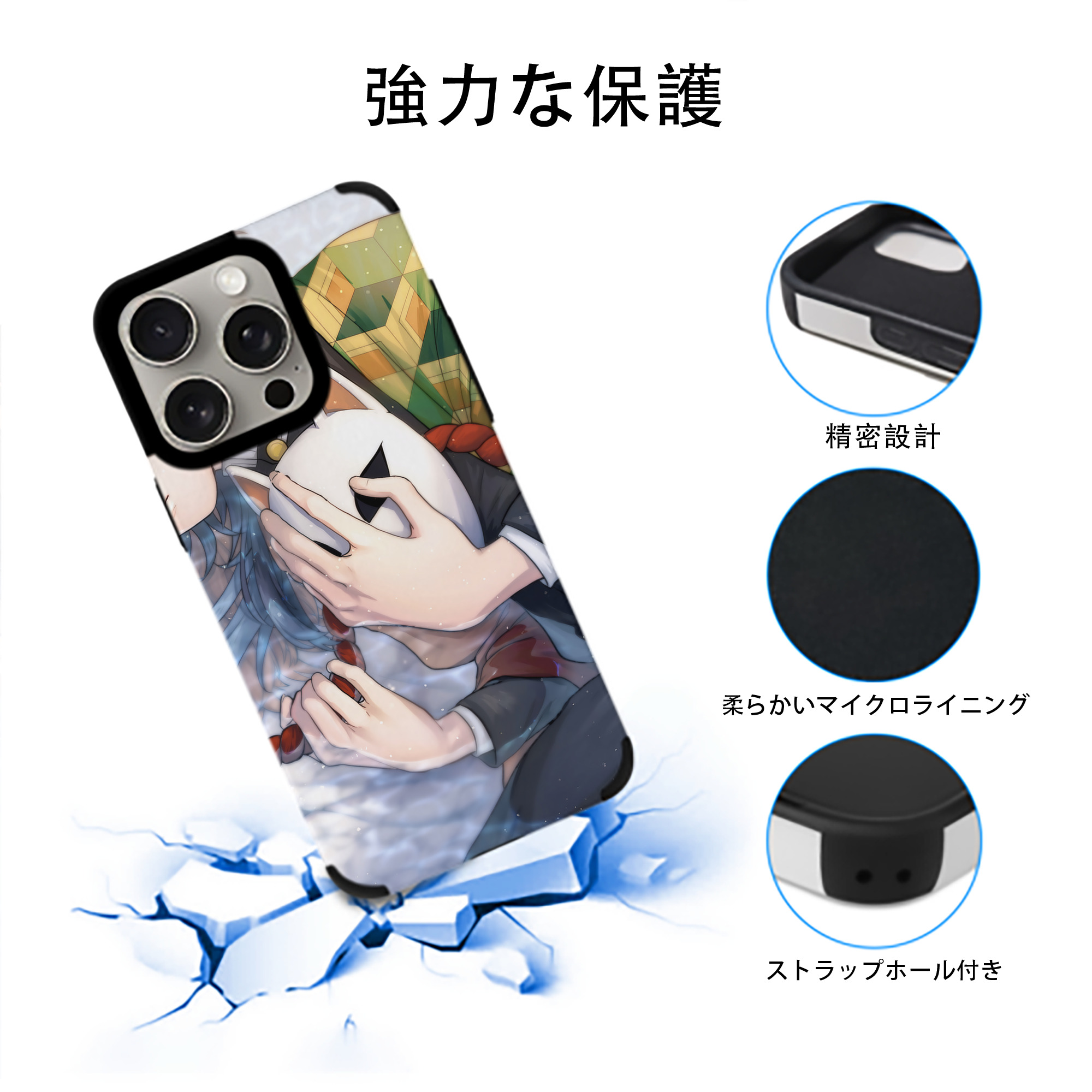 鬼滅の刃（きめつのやいば）水柱-冨岡 義勇／とみおか ぎゆう Tomioka Giyuu 【iPhone15ProMax対応】 PUレザー スマホケース 耐衝撃＆黄変防止