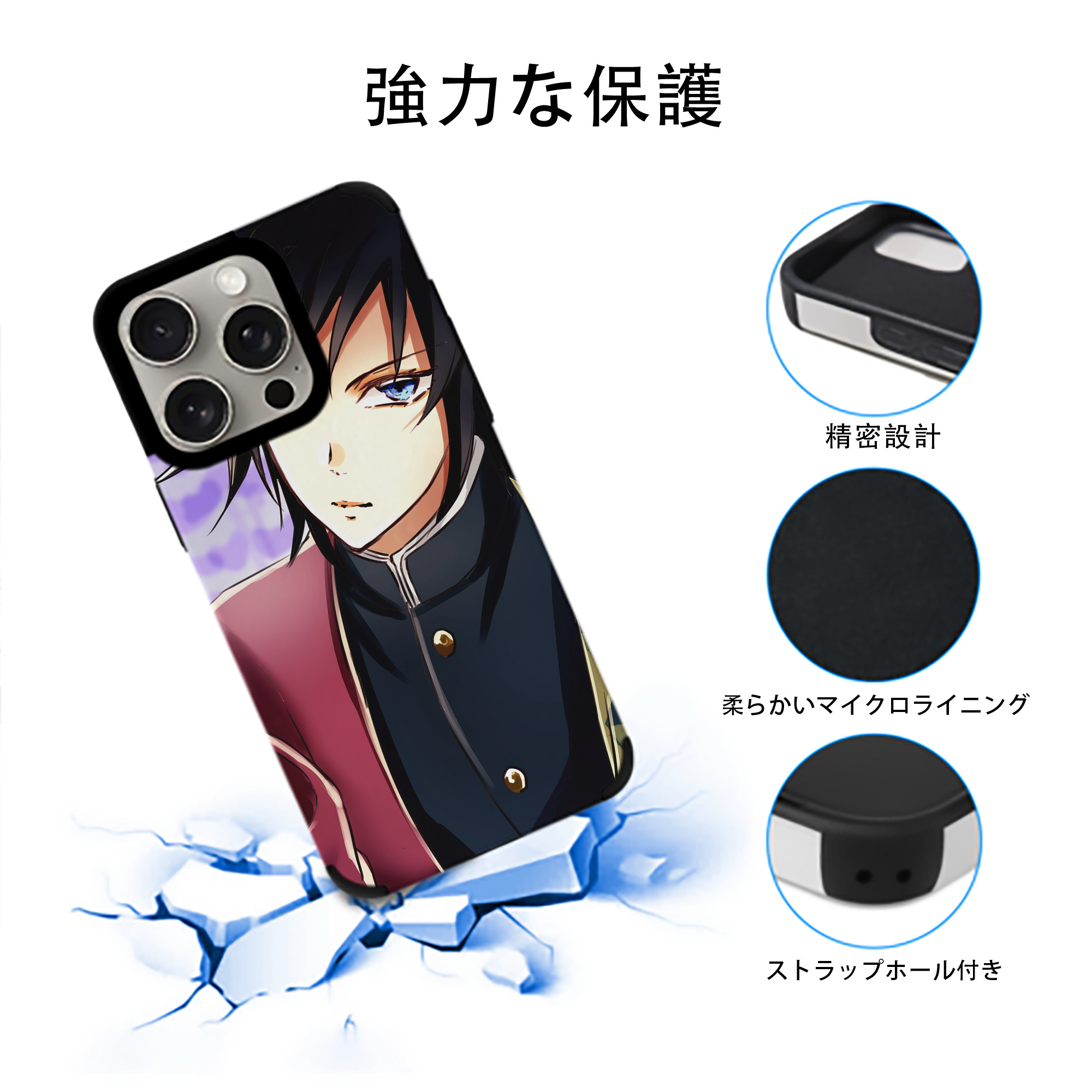 鬼滅の刃（きめつのやいば）水柱-冨岡 義勇／とみおか ぎゆう Tomioka Giyuu 【iPhone15ProMax対応】 PUレザー スマホケース 耐衝撃＆黄変防止