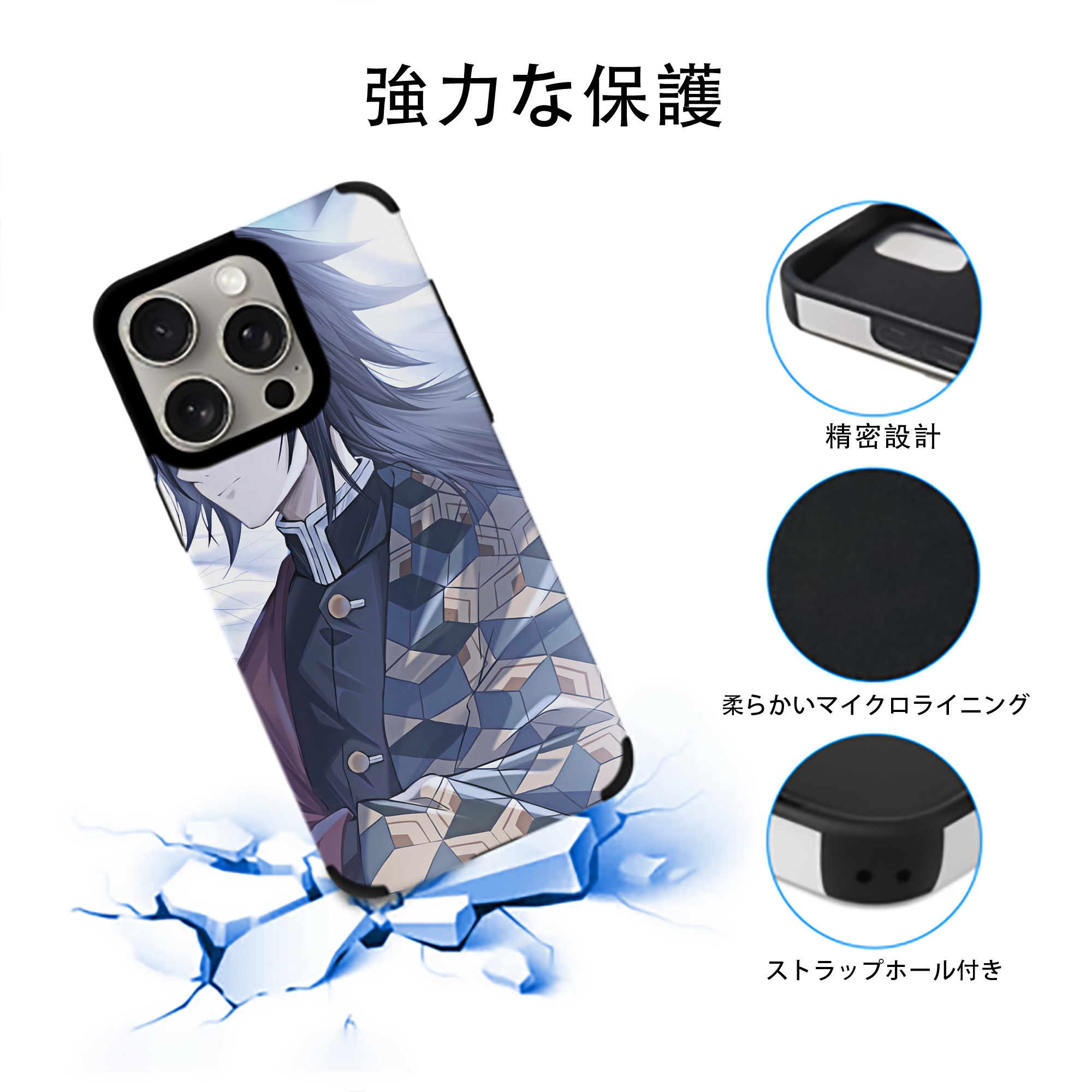 鬼滅の刃（きめつのやいば）水柱-冨岡 義勇／とみおか ぎゆう Tomioka Giyuu 【iPhone15ProMax対応】 PUレザー スマホケース 耐衝撃＆黄変防止