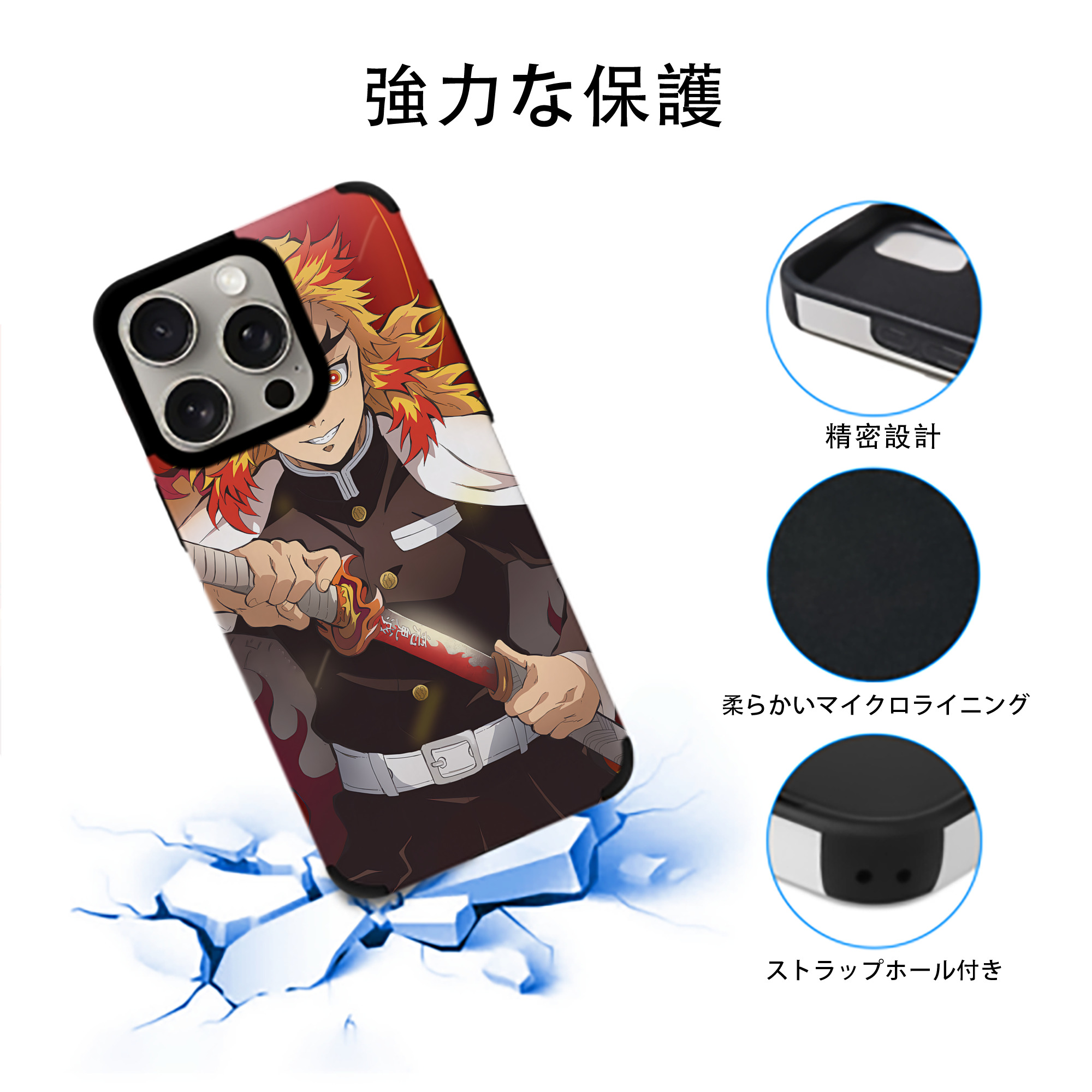 炎柱-煉󠄁獄 杏寿郎／れんごく きょうじゅろう Rengoku Kyoujurou 【iPhone15ProMax対応】 PUレザー スマホケース 耐衝撃＆黄変防止