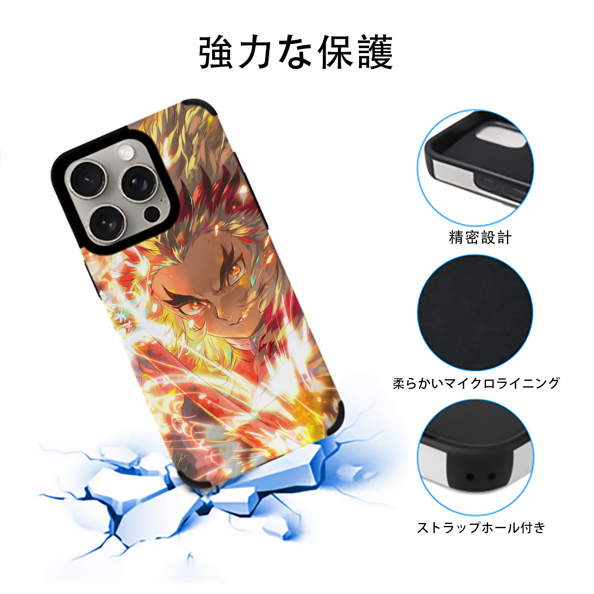 炎柱-煉󠄁獄 杏寿郎／れんごく きょうじゅろう Rengoku Kyoujurou 【iPhone15ProMax対応】 PUレザー スマホケース 耐衝撃＆黄変防止