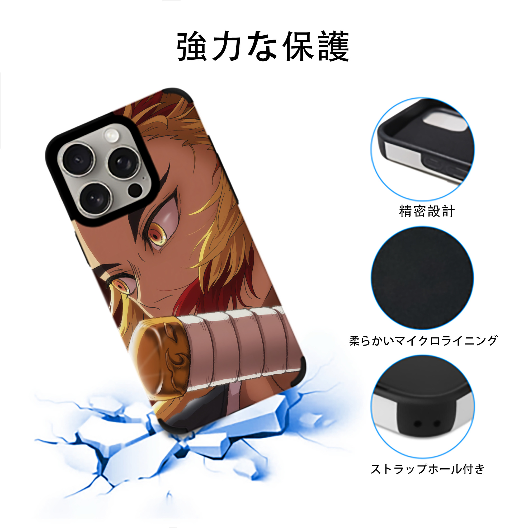 炎柱-煉󠄁獄 杏寿郎／れんごく きょうじゅろう Rengoku Kyoujurou 【iPhone15ProMax対応】 PUレザー スマホケース 耐衝撃＆黄変防止