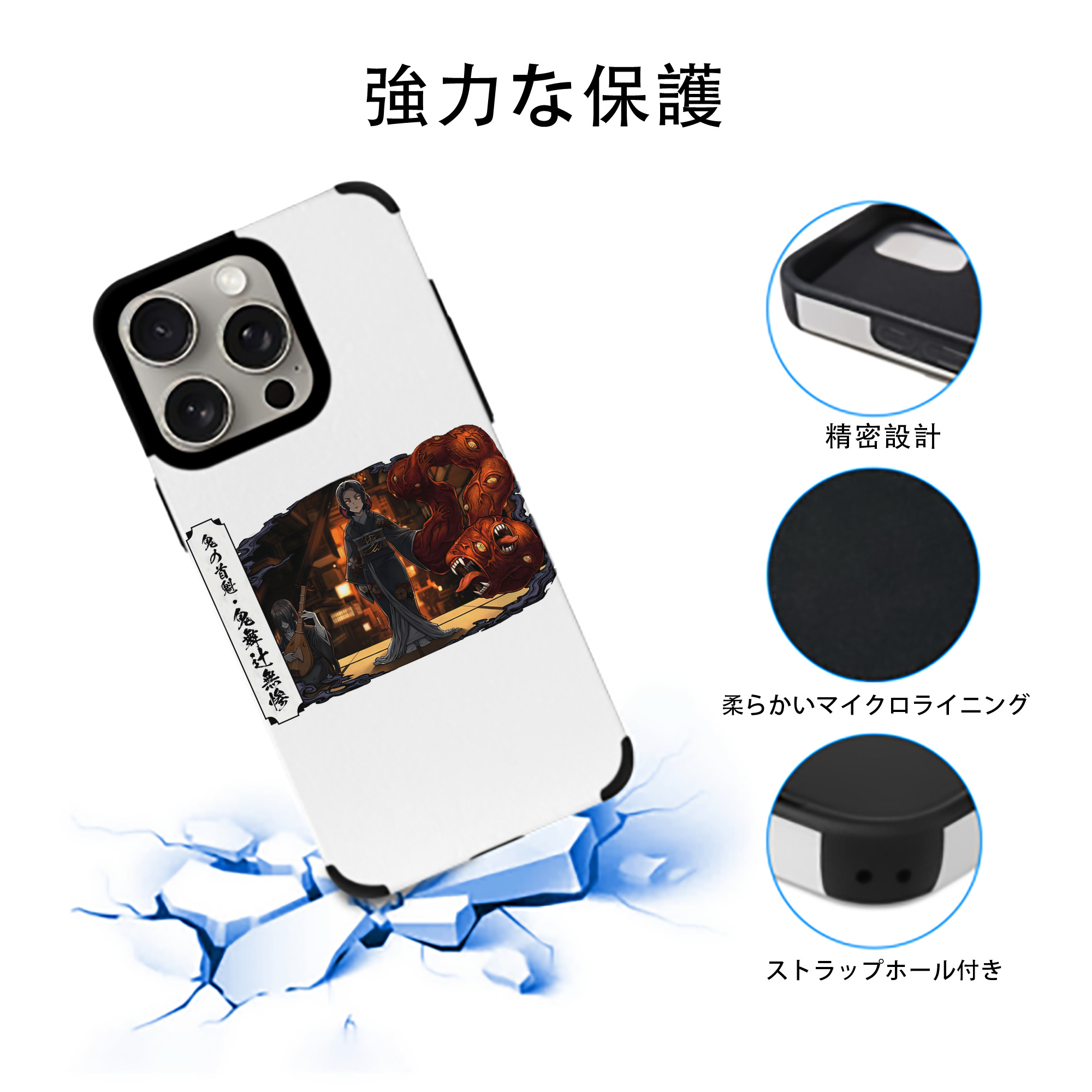 鬼滅の刃（きめつのやいば）鬼舞辻 無惨／きぶつじ むざん Kibutsuji Muzan 【iPhone15ProMax対応】 PUレザー スマホケース 耐衝撃＆黄変防止