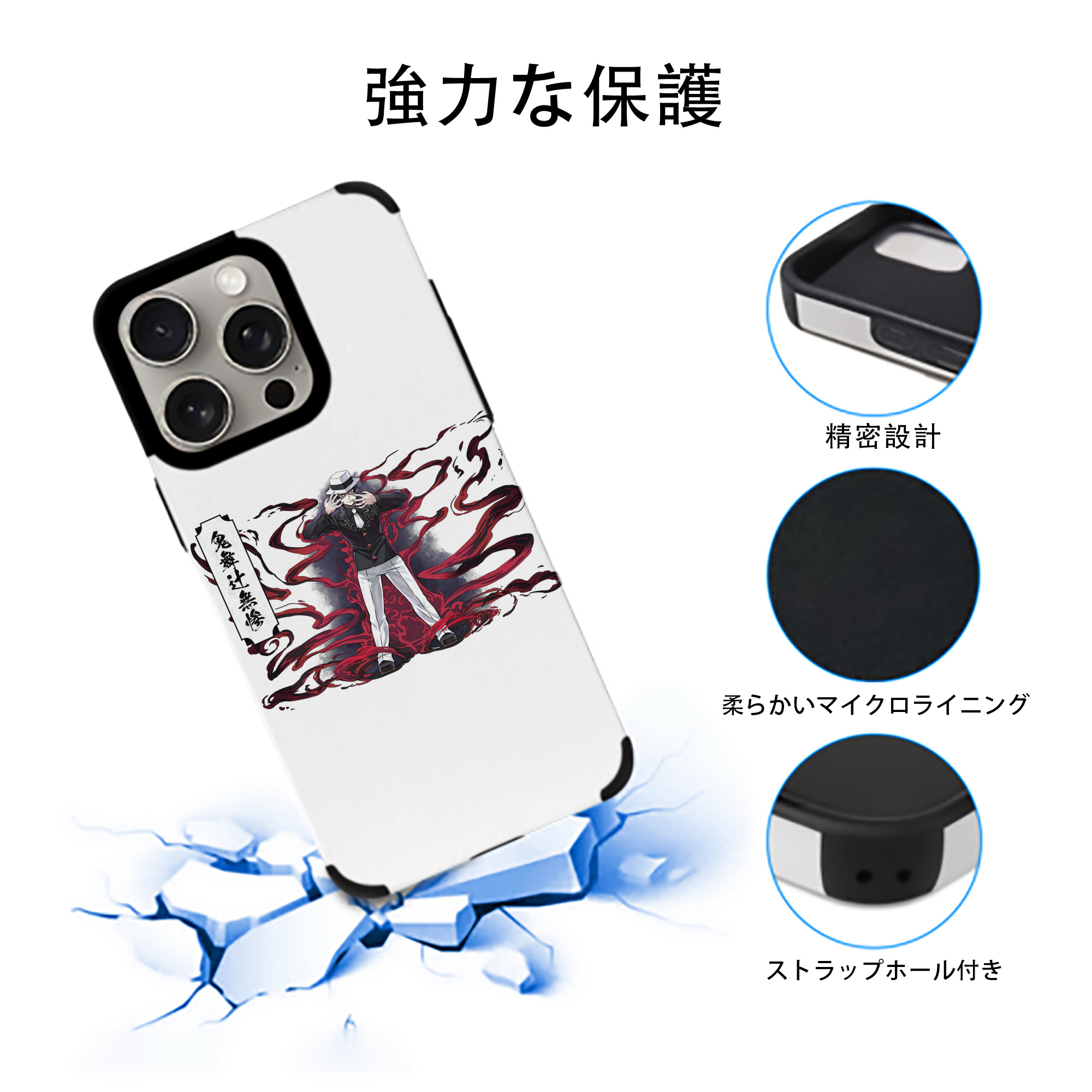 鬼滅の刃（きめつのやいば）鬼舞辻 無惨／きぶつじ むざん Kibutsuji Muzan 【iPhone15ProMax対応】 PUレザー スマホケース 耐衝撃＆黄変防止