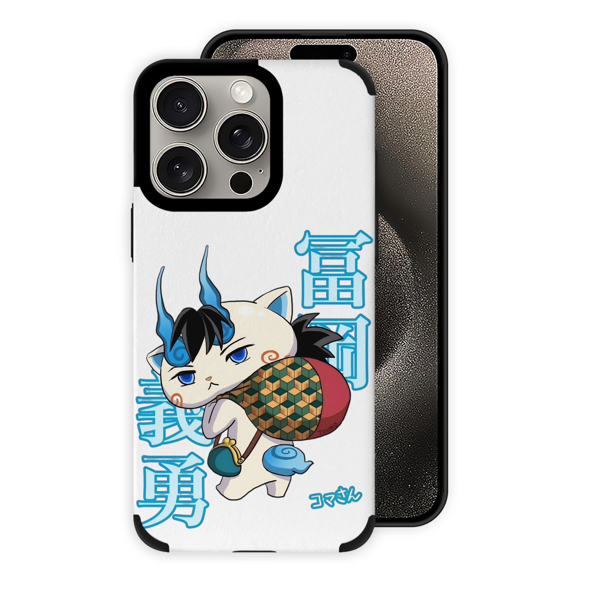 （画像用） 鬼滅の刃（きめつのやいば）水柱-冨岡 義勇／とみおか ぎゆう Tomioka Giyuu 【iPhone15ProMax対応】 PUレザー スマホケース 耐衝撃＆黄変防止