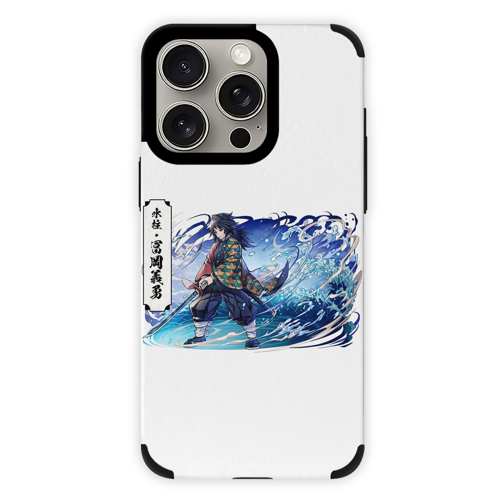 （画像用） 鬼滅の刃（きめつのやいば）水柱-冨岡 義勇／とみおか ぎゆう Tomioka Giyuu 【iPhone15ProMax対応】 PUレザー スマホケース 耐衝撃＆黄変防止