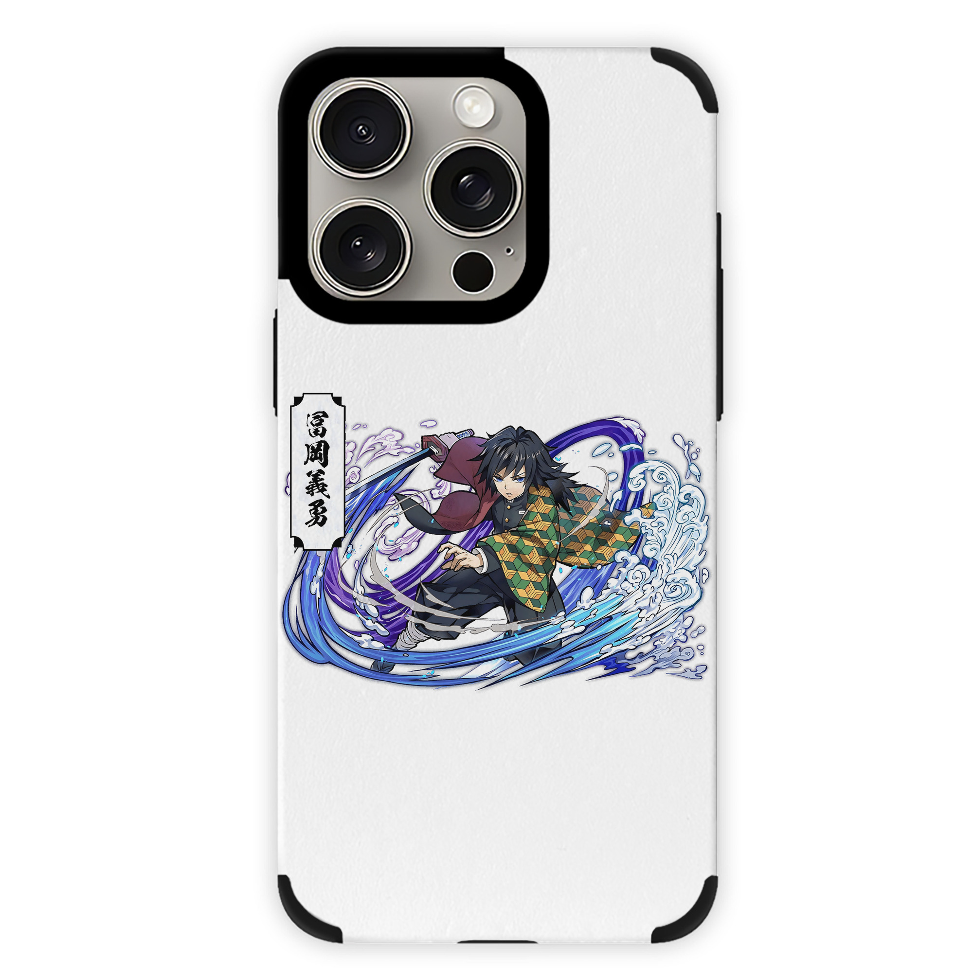 （画像用） 鬼滅の刃（きめつのやいば）水柱-冨岡 義勇／とみおか ぎゆう Tomioka Giyuu 【iPhone15ProMax対応】 PUレザー スマホケース 耐衝撃＆黄変防止