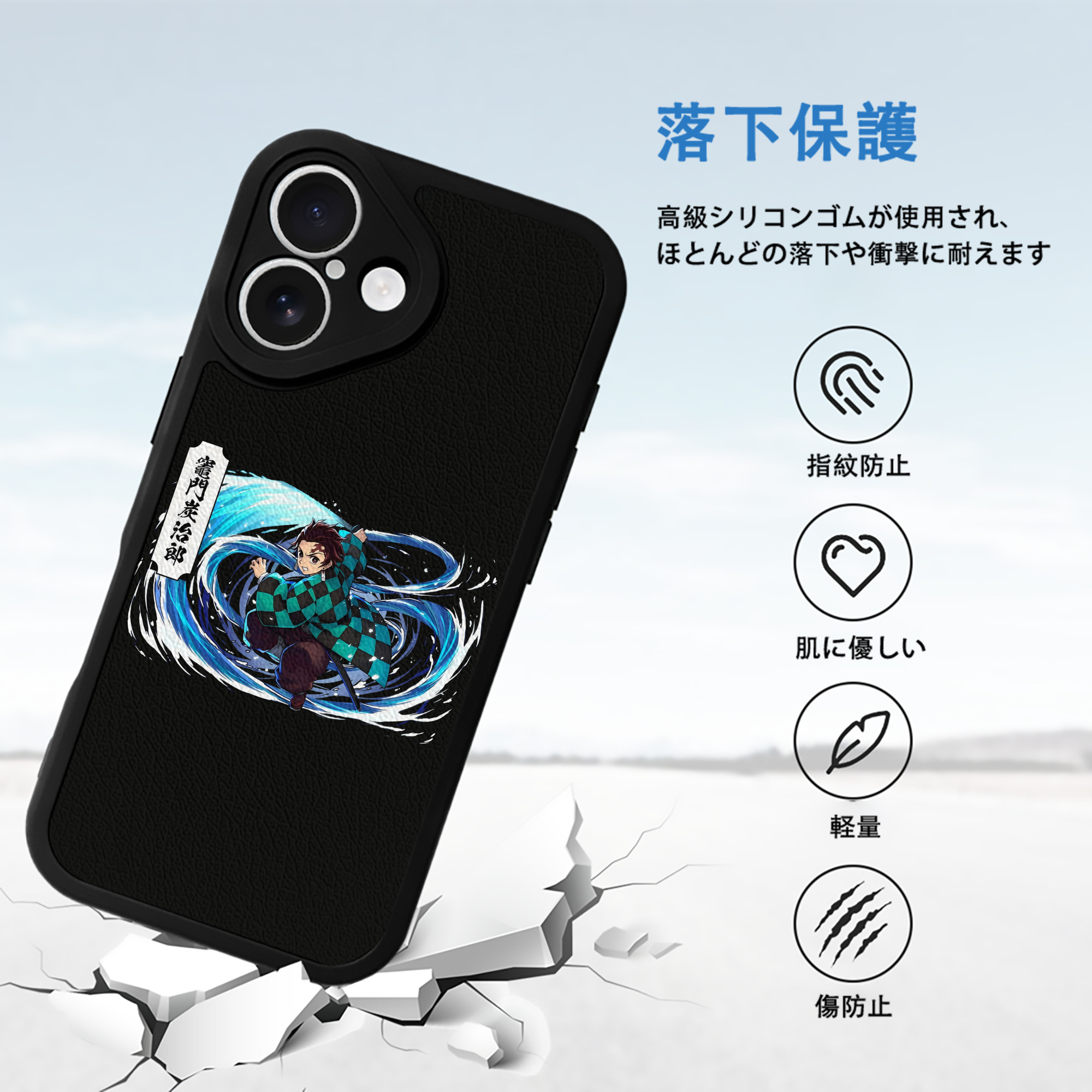 鬼滅の刃 竈門 炭治郎／かまど たんじろう Kamado Tanjirou 【iPhone 16シリーズ対応】シリコンスマホケース（レザー調） 材質：シリコン