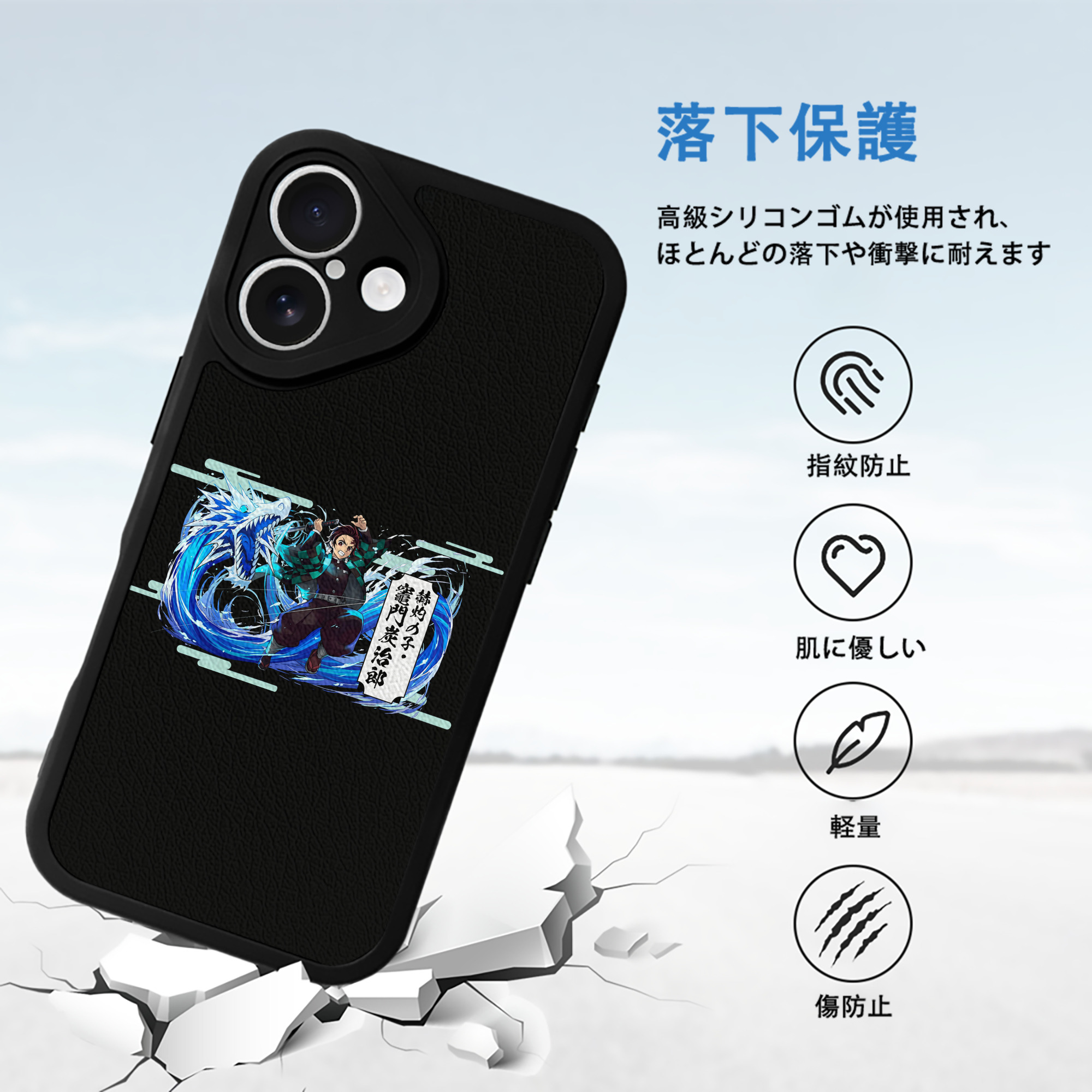 鬼滅の刃 竈門 炭治郎／かまど たんじろう Kamado Tanjirou 【iPhone 16シリーズ対応】シリコンスマホケース（レザー調） 材質：シリコン
