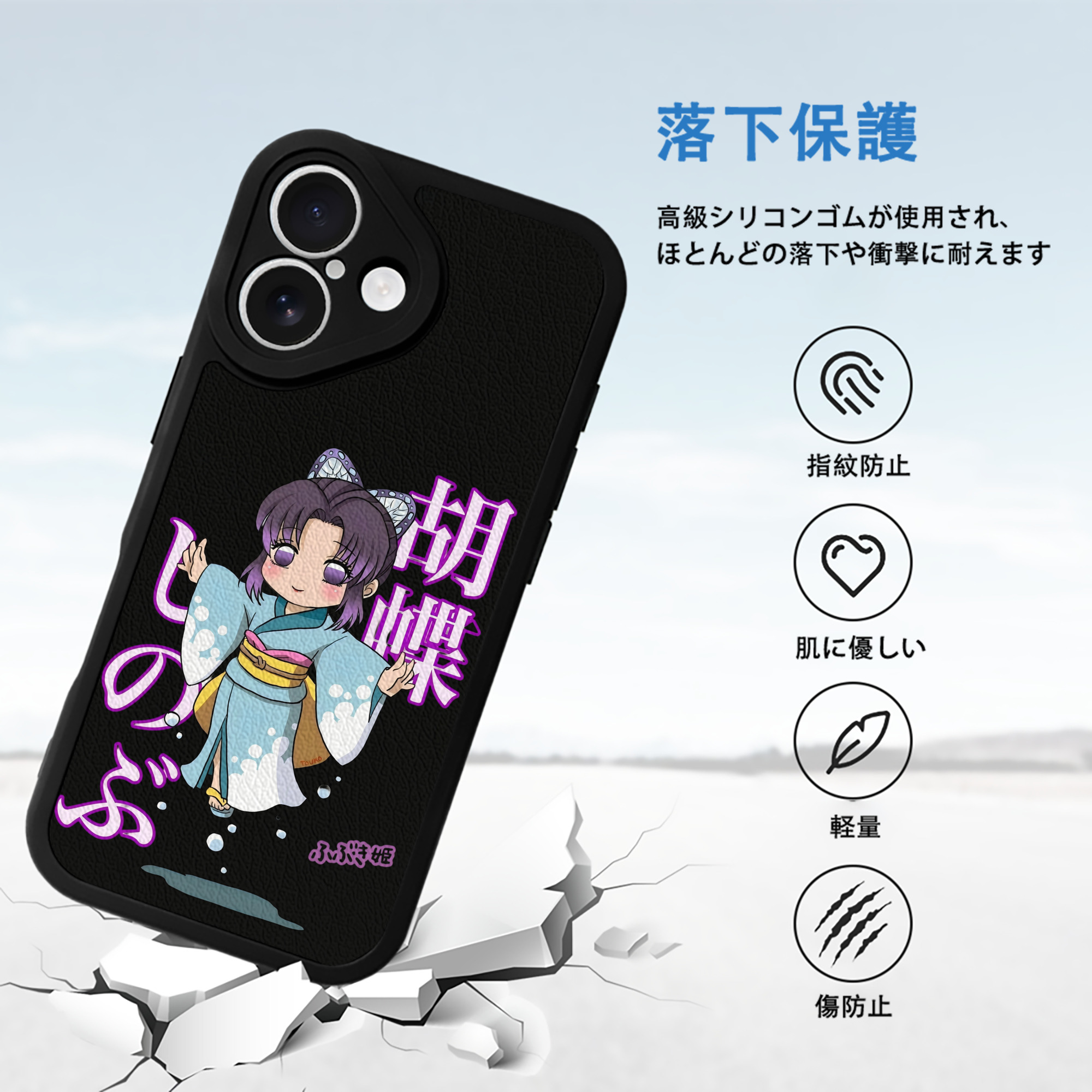 鬼滅の刃（きめつのやいば）蟲柱-胡蝶 しのぶ／こちょう しのぶ Kochou Shinobu 【iPhone 16シリーズ対応】シリコンスマホケース（レザー調） 材質：シリコン