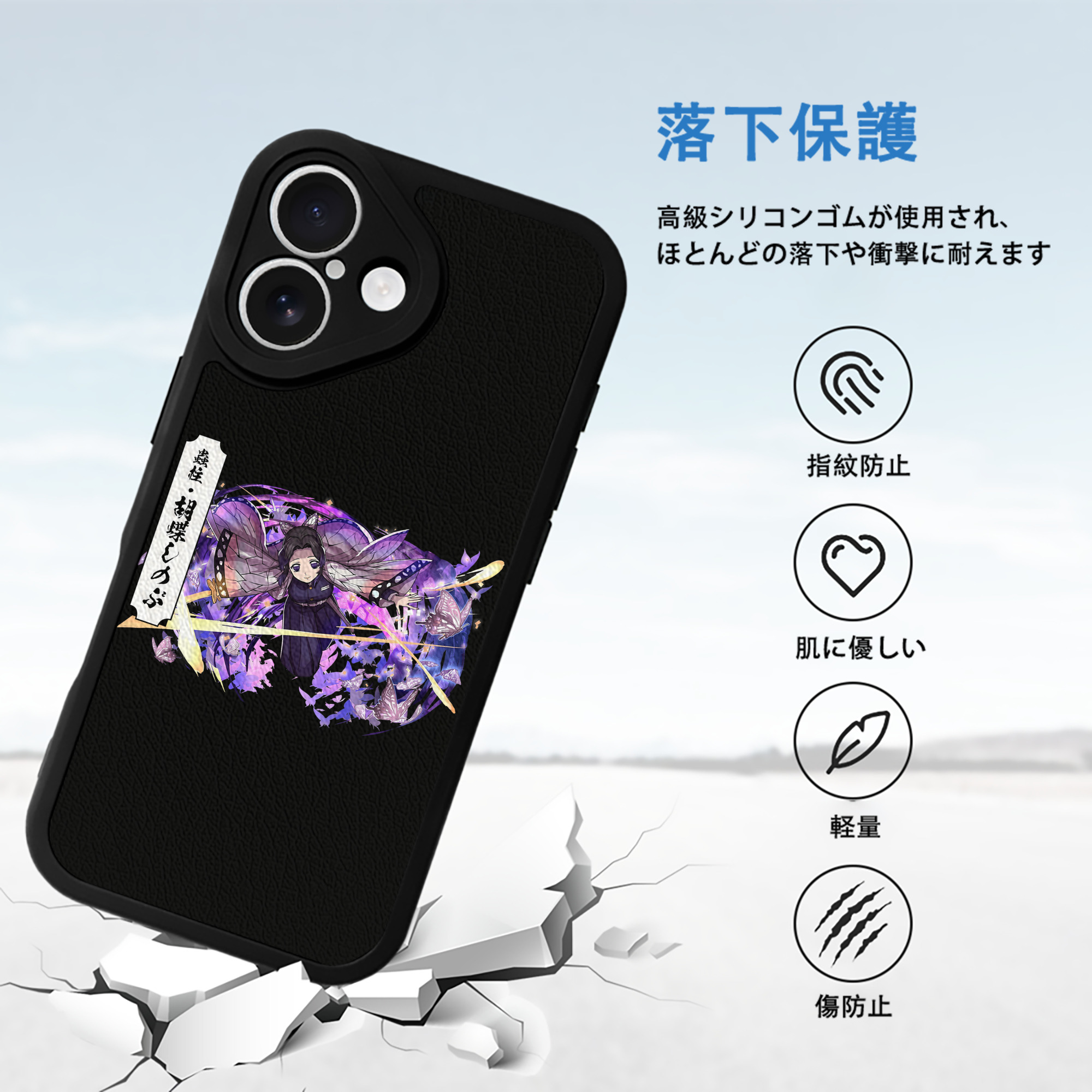 鬼滅の刃（きめつのやいば）蟲柱-胡蝶 しのぶ／こちょう しのぶ Kochou Shinobu 【iPhone 16シリーズ対応】シリコンスマホケース（レザー調） 材質：シリコン