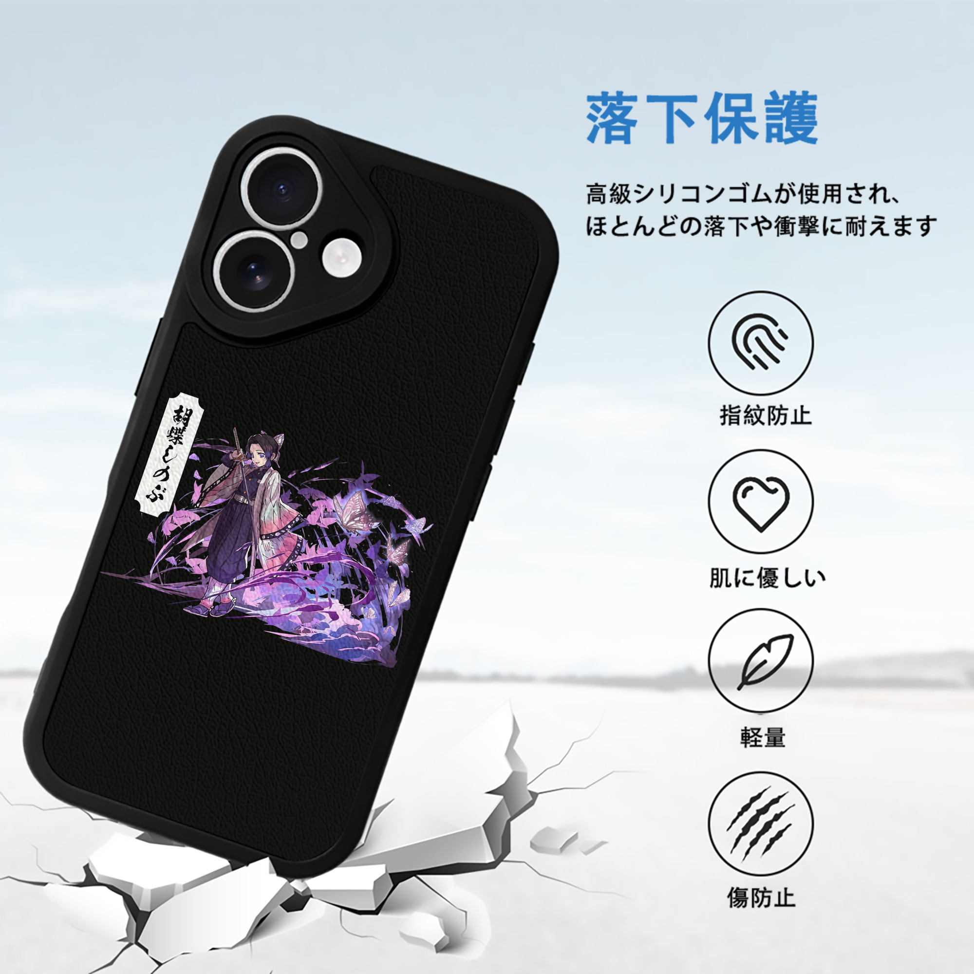 鬼滅の刃（きめつのやいば）蟲柱-胡蝶 しのぶ／こちょう しのぶ Kochou Shinobu 【iPhone 16シリーズ対応】シリコンスマホケース（レザー調） 材質：シリコン