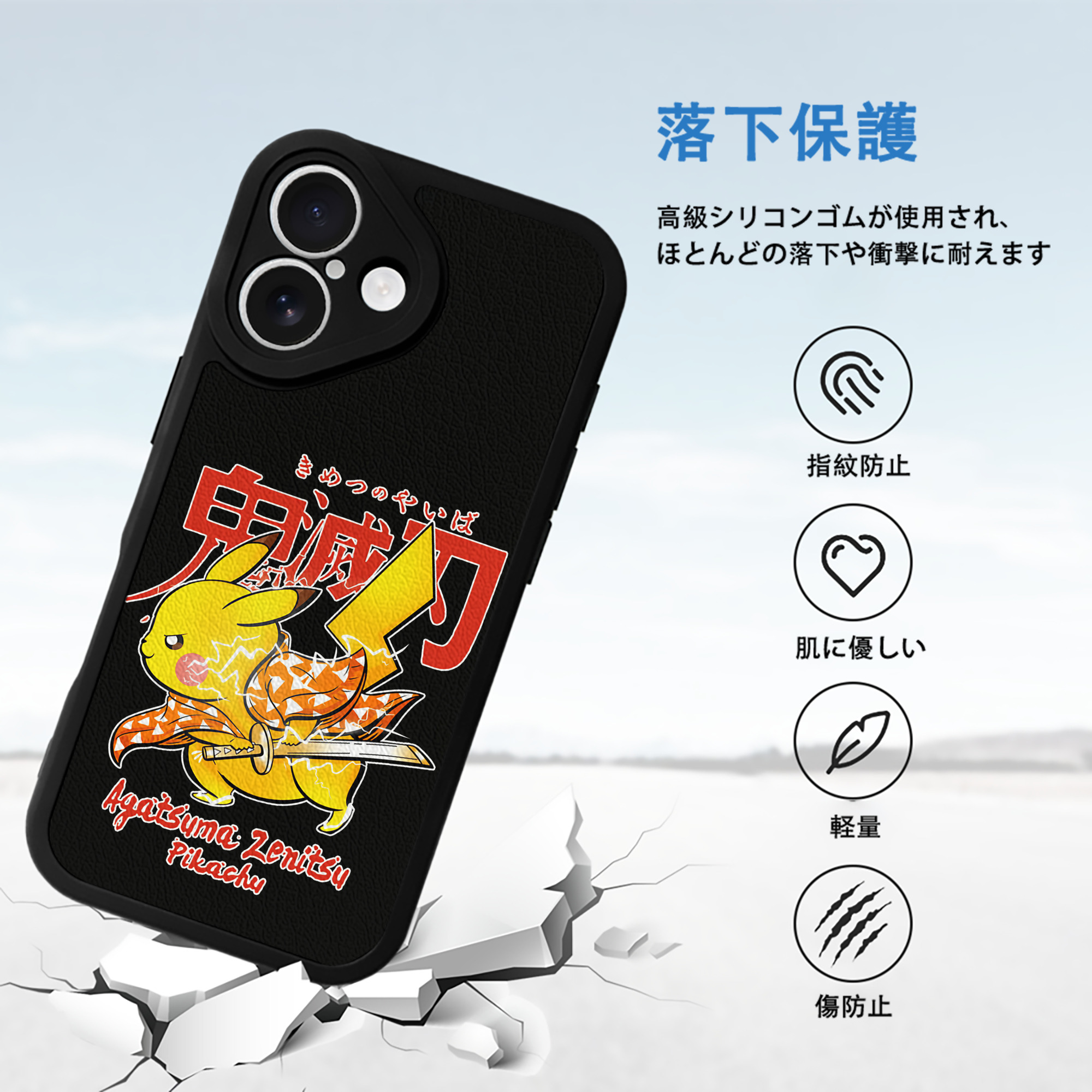 鬼滅の刃（きめつのやいば）我妻 善逸／あがつま ぜんいつ Agatsuma Zenitsu 【iPhone 16シリーズ対応】シリコンスマホケース（レザー調） 材質：シリコン