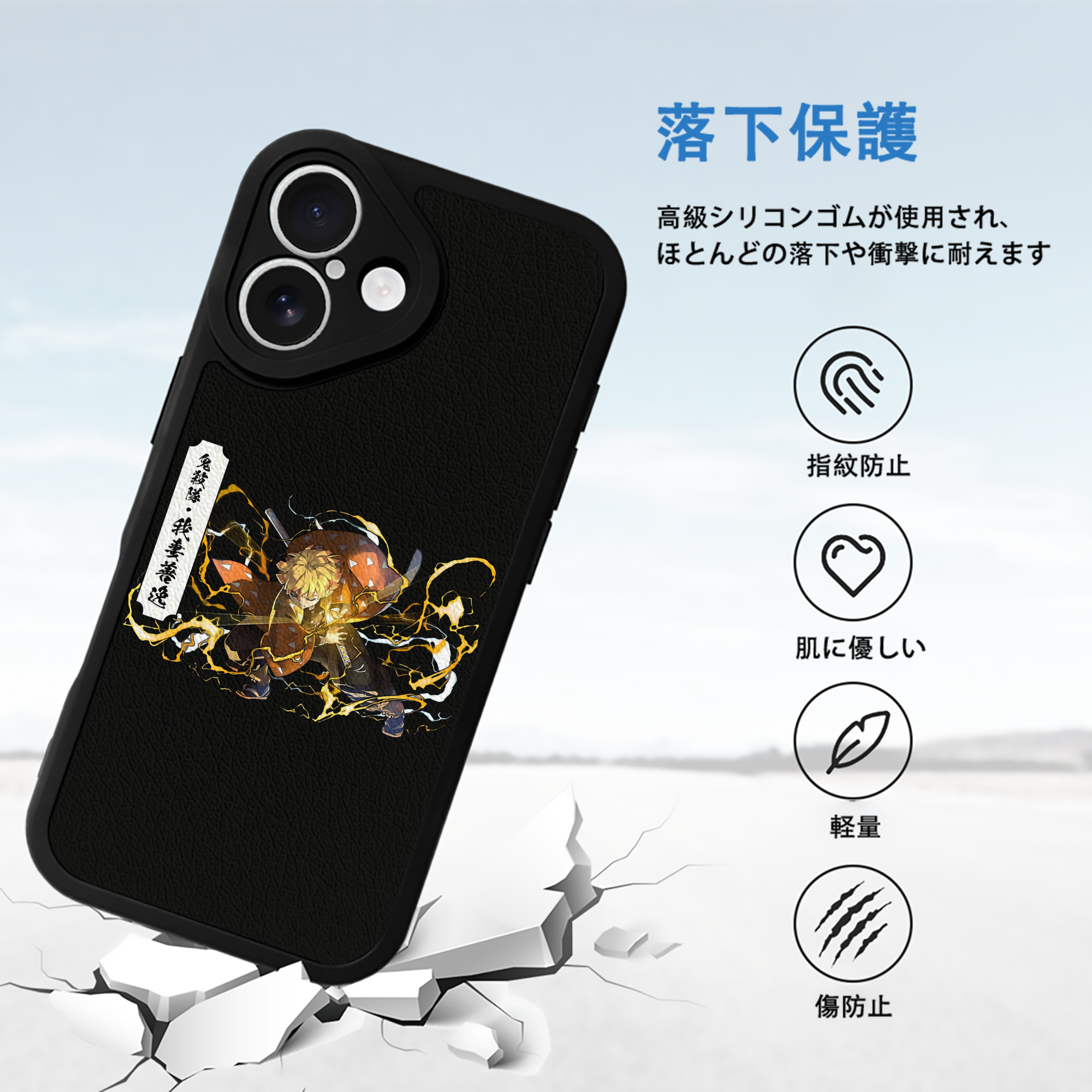 鬼滅の刃（きめつのやいば）我妻 善逸／あがつま ぜんいつ Agatsuma Zenitsu 【iPhone 16シリーズ対応】シリコンスマホケース（レザー調） 材質：シリコン