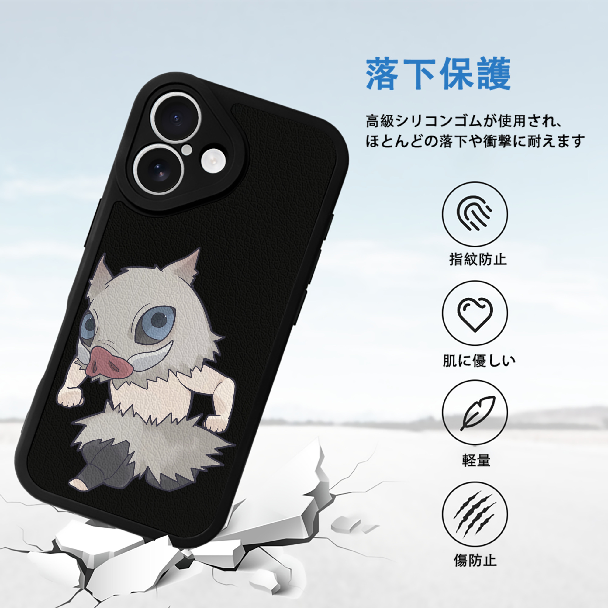 鬼滅の刃（きめつのやいば）嘴平 伊之助／はしびら いのすけ Hashibira Inosuke 【iPhone 16シリーズ対応】シリコンスマホケース（レザー調） 材質：シリコン