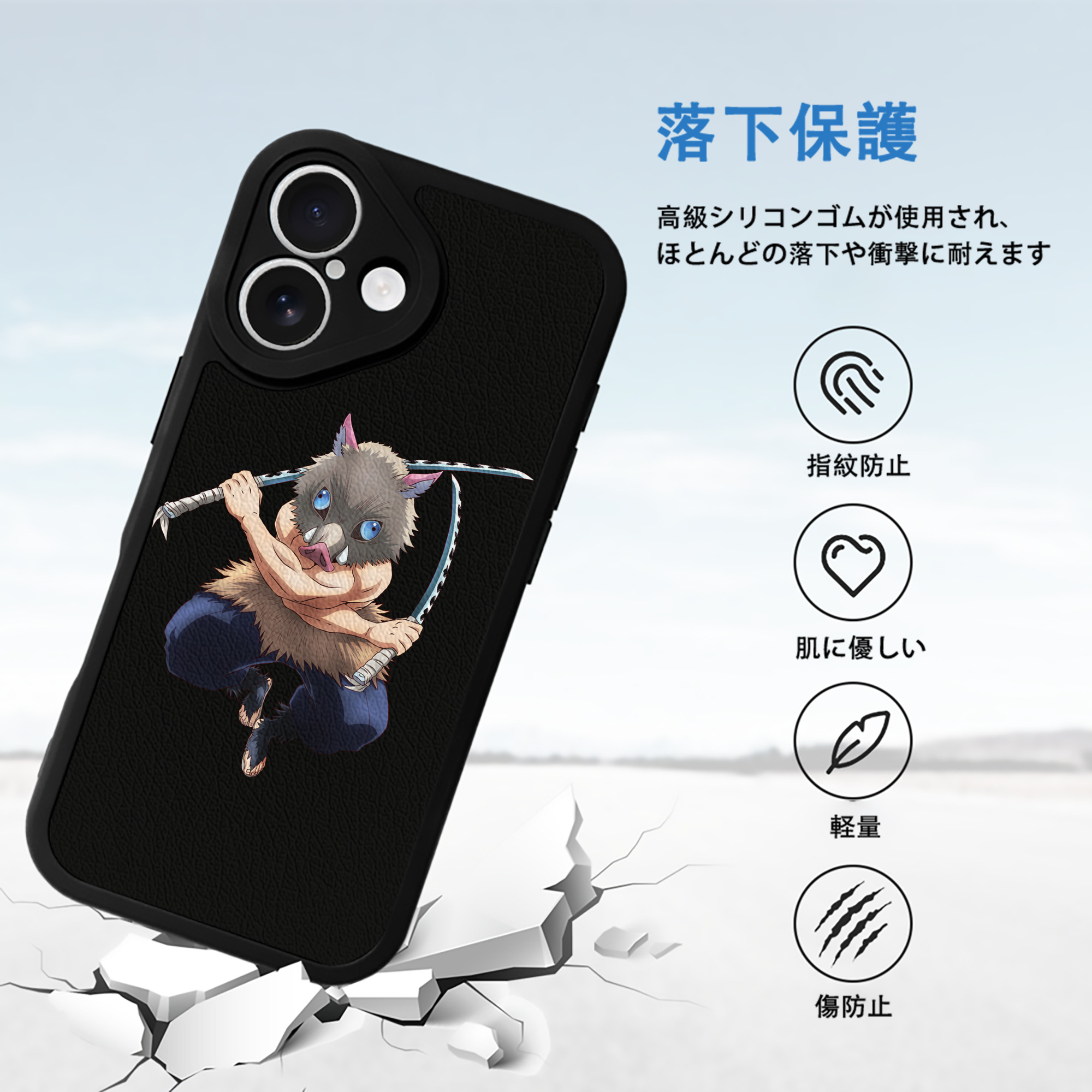 鬼滅の刃（きめつのやいば）嘴平 伊之助／はしびら いのすけ Hashibira Inosuke 【iPhone 16シリーズ対応】シリコンスマホケース（レザー調） 材質：シリコン