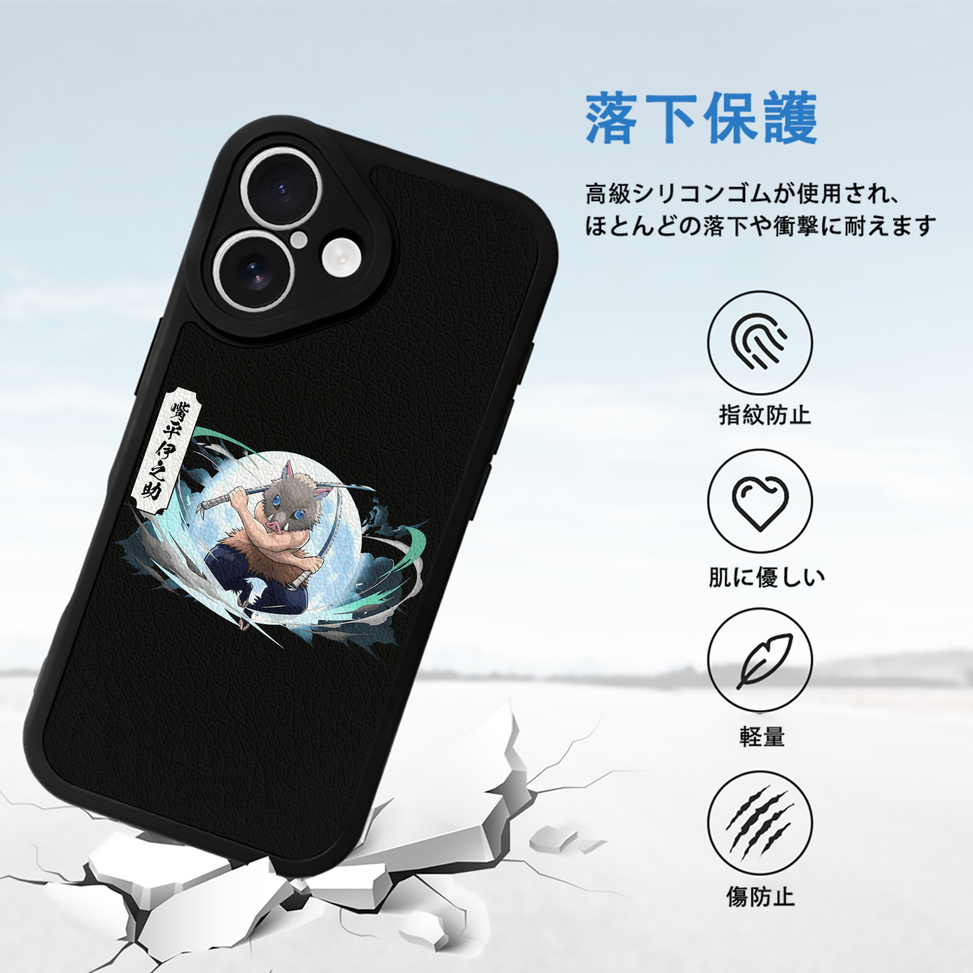 鬼滅の刃（きめつのやいば）嘴平 伊之助／はしびら いのすけ Hashibira Inosuke 【iPhone 16シリーズ対応】シリコンスマホケース（レザー調） 材質：シリコン