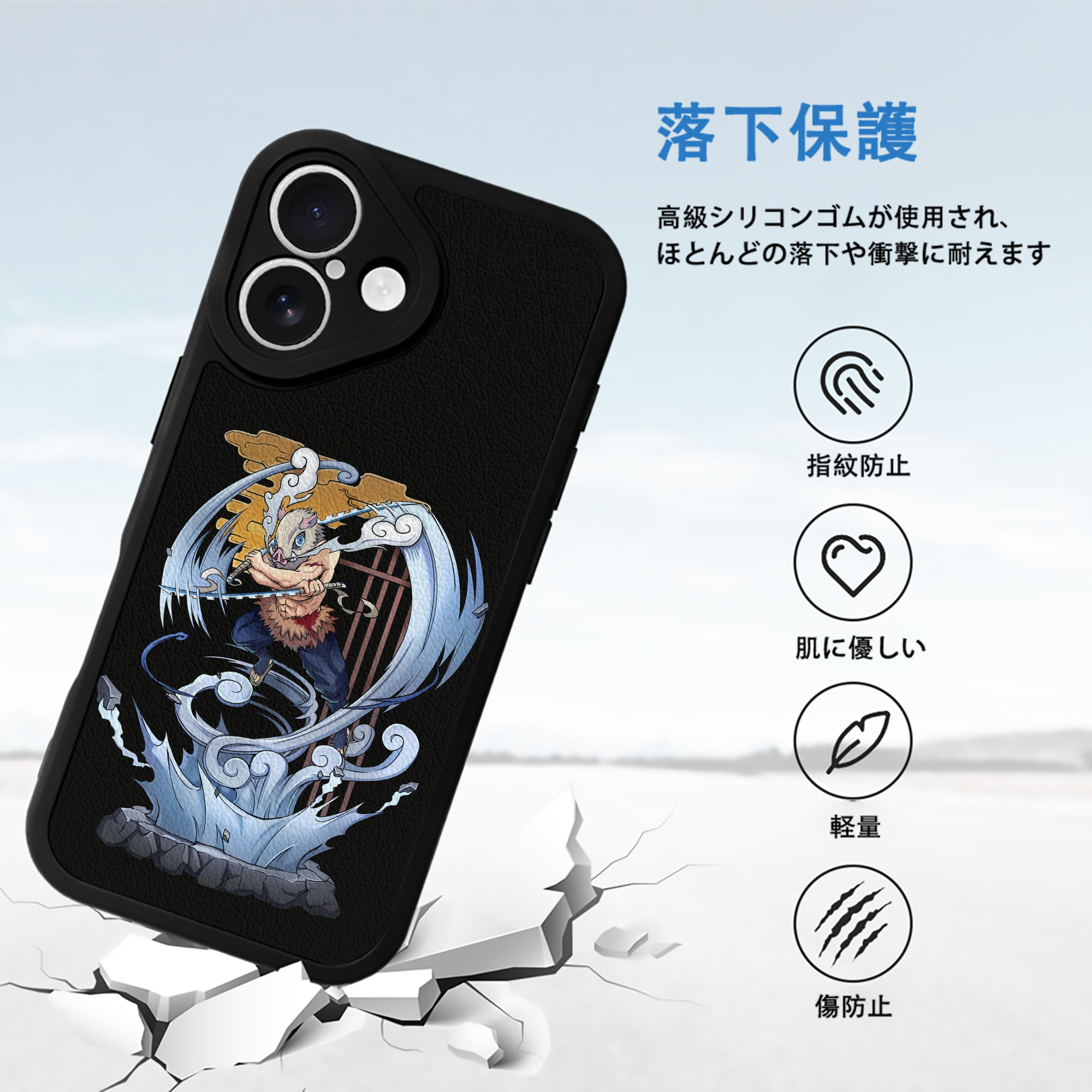 鬼滅の刃（きめつのやいば）嘴平 伊之助／はしびら いのすけ Hashibira Inosuke 【iPhone 16シリーズ対応】シリコンスマホケース（レザー調） 材質：シリコン