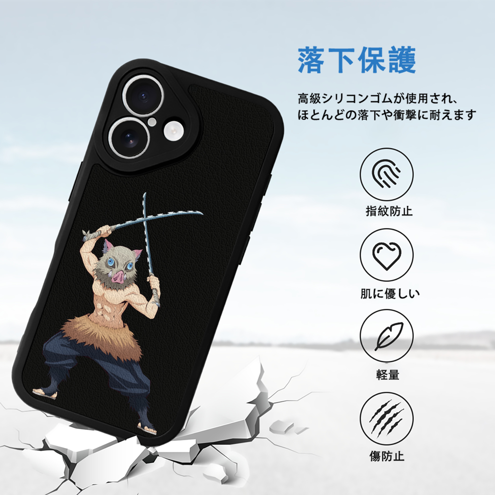鬼滅の刃（きめつのやいば）嘴平 伊之助／はしびら いのすけ Hashibira Inosuke 【iPhone 16シリーズ対応】シリコンスマホケース（レザー調） 材質：シリコン