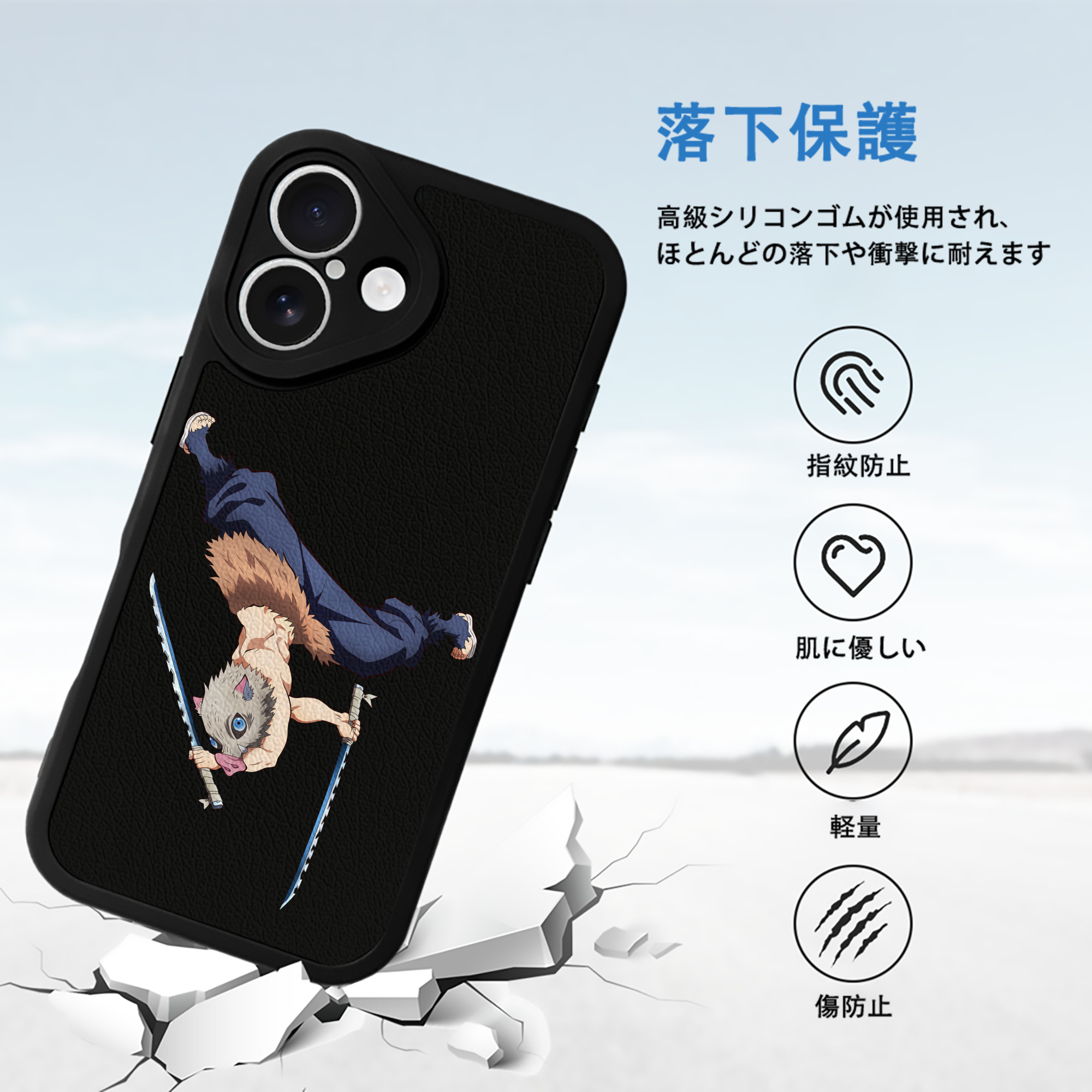 鬼滅の刃（きめつのやいば）嘴平 伊之助／はしびら いのすけ Hashibira Inosuke 【iPhone 16シリーズ対応】シリコンスマホケース（レザー調） 材質：シリコン