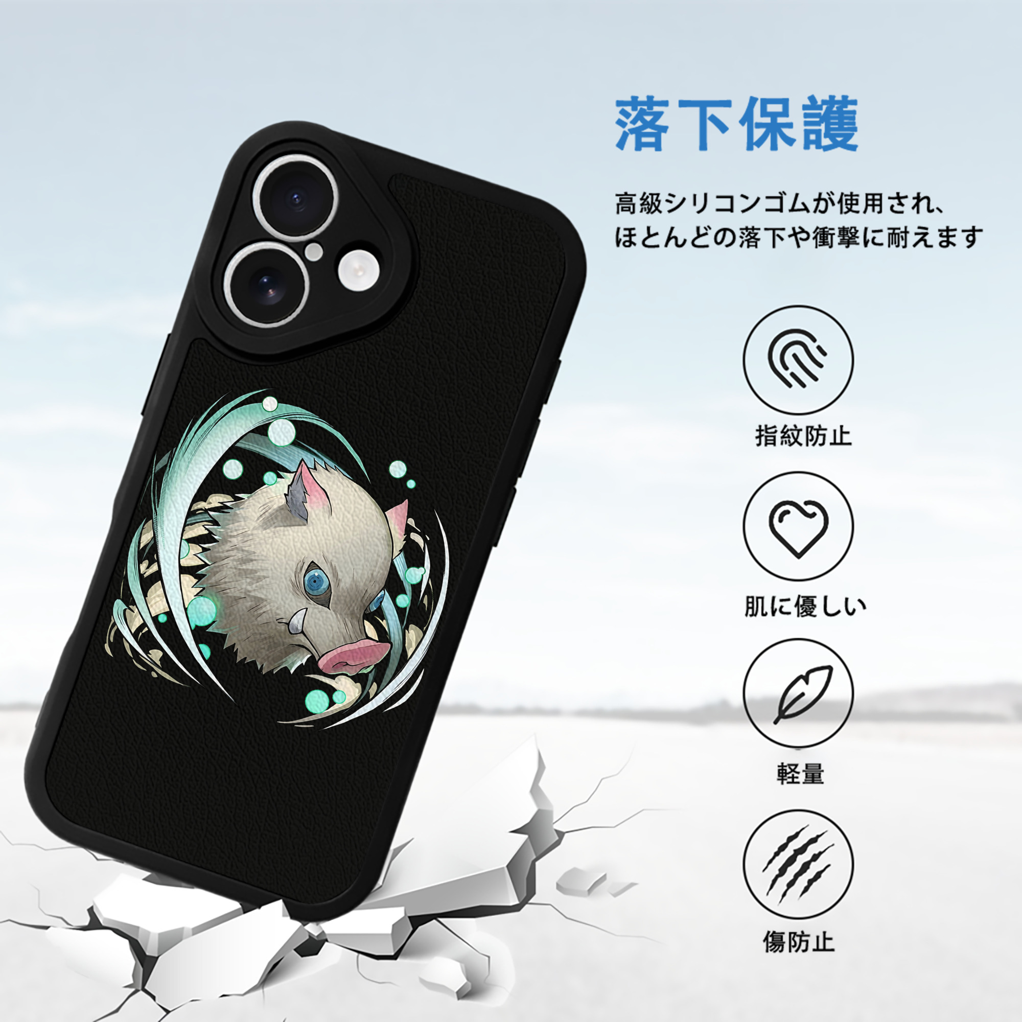 鬼滅の刃（きめつのやいば）嘴平 伊之助／はしびら いのすけ Hashibira Inosuke 【iPhone 16シリーズ対応】シリコンスマホケース（レザー調） 材質：シリコン