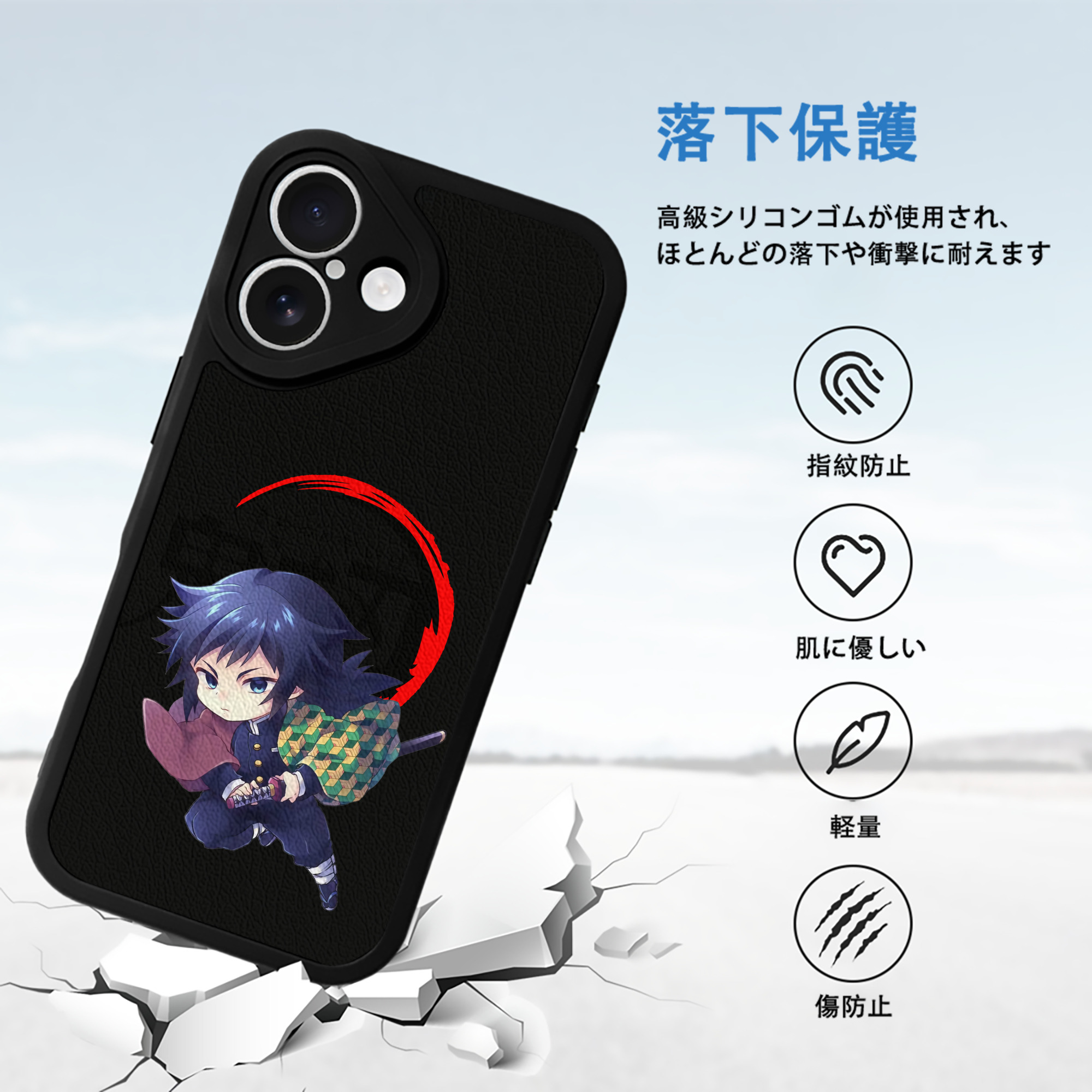 鬼滅の刃（きめつのやいば）水柱-冨岡 義勇／とみおか ぎゆう Tomioka Giyuu 【iPhone 16シリーズ対応】シリコンスマホケース（レザー調） 材質：シリコン