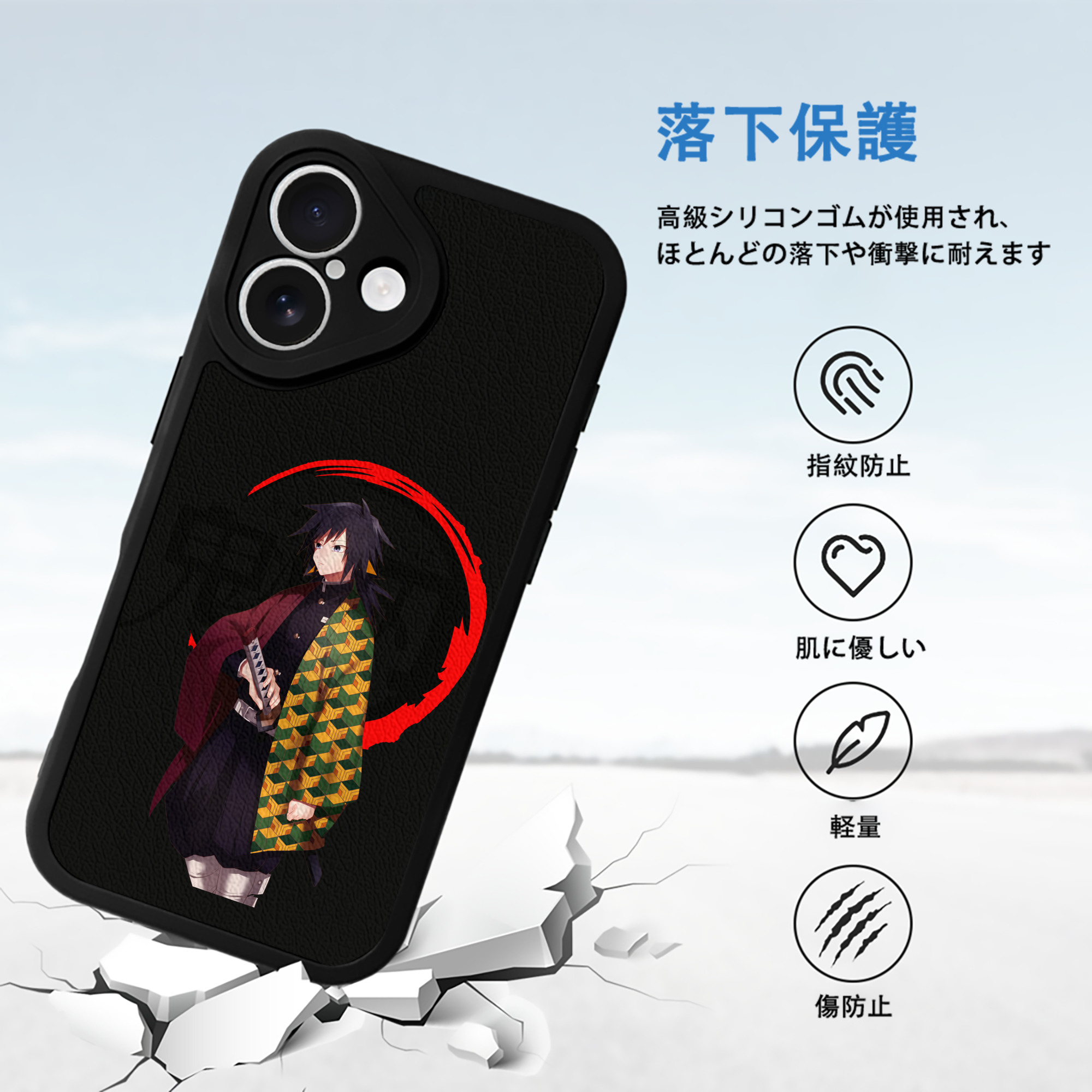 鬼滅の刃（きめつのやいば）水柱-冨岡 義勇／とみおか ぎゆう Tomioka Giyuu 【iPhone 16シリーズ対応】シリコンスマホケース（レザー調） 材質：シリコン