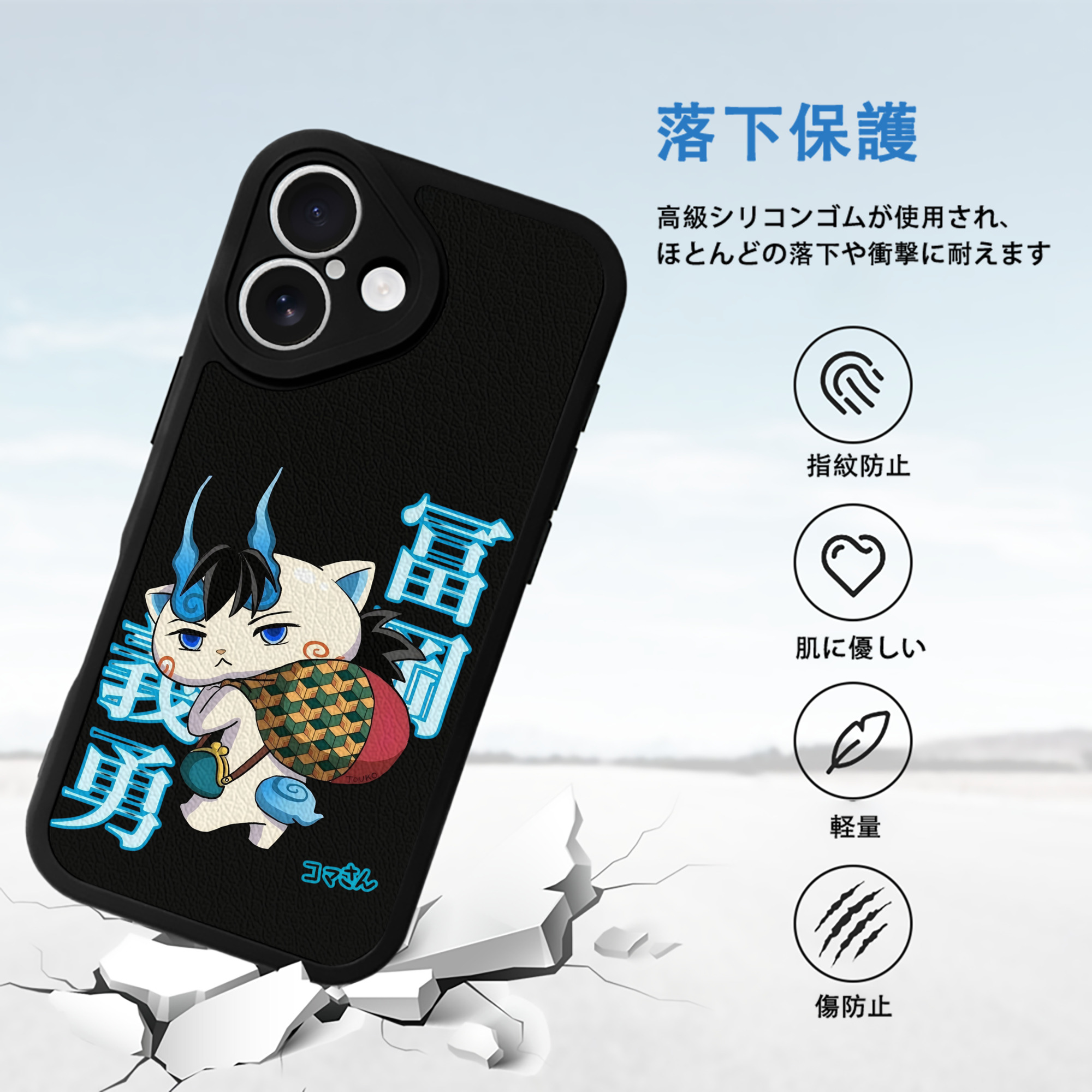 鬼滅の刃（きめつのやいば）水柱-冨岡 義勇／とみおか ぎゆう Tomioka Giyuu 【iPhone 16シリーズ対応】シリコンスマホケース（レザー調） 材質：シリコン