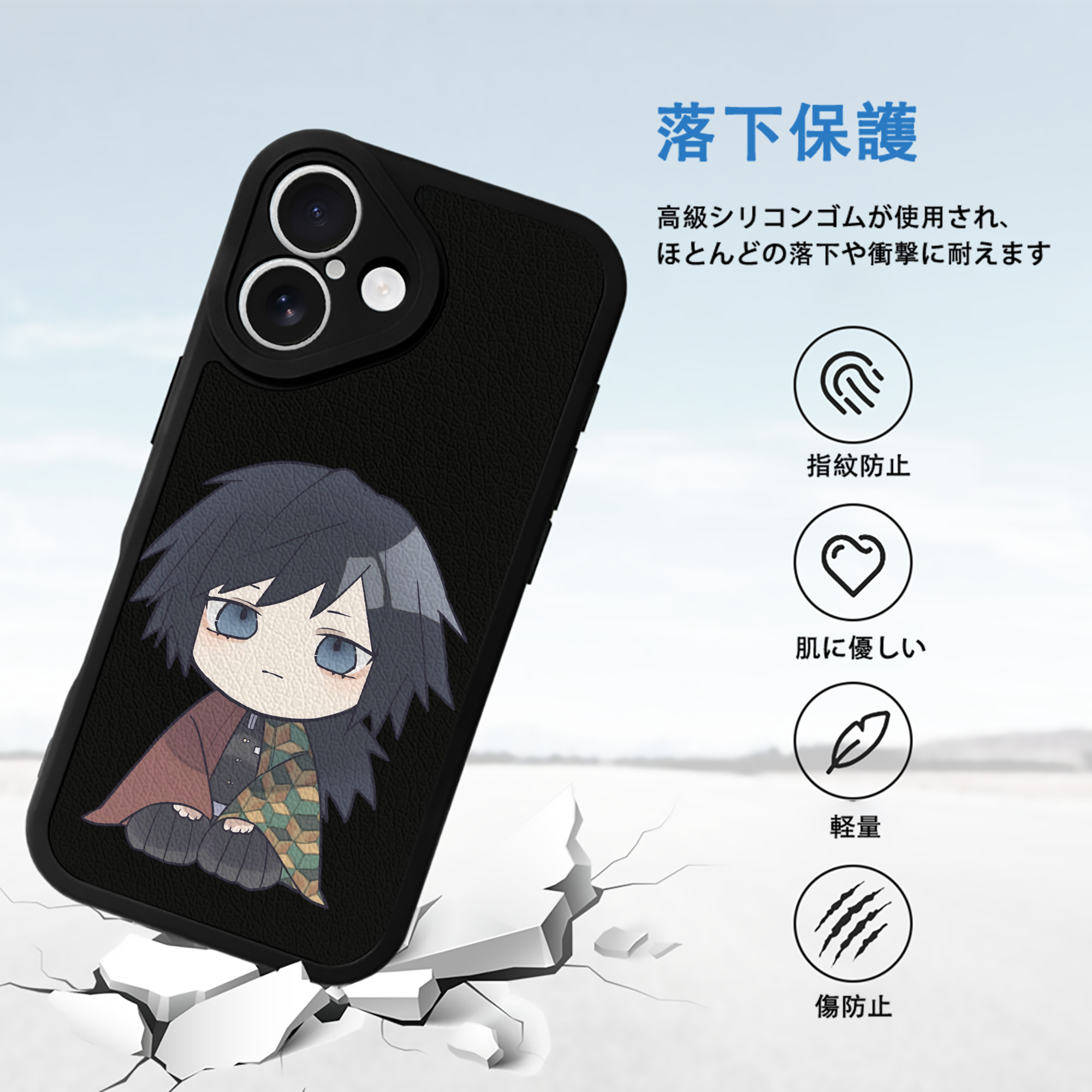 鬼滅の刃（きめつのやいば）水柱-冨岡 義勇／とみおか ぎゆう Tomioka Giyuu 【iPhone 16シリーズ対応】シリコンスマホケース（レザー調） 材質：シリコン