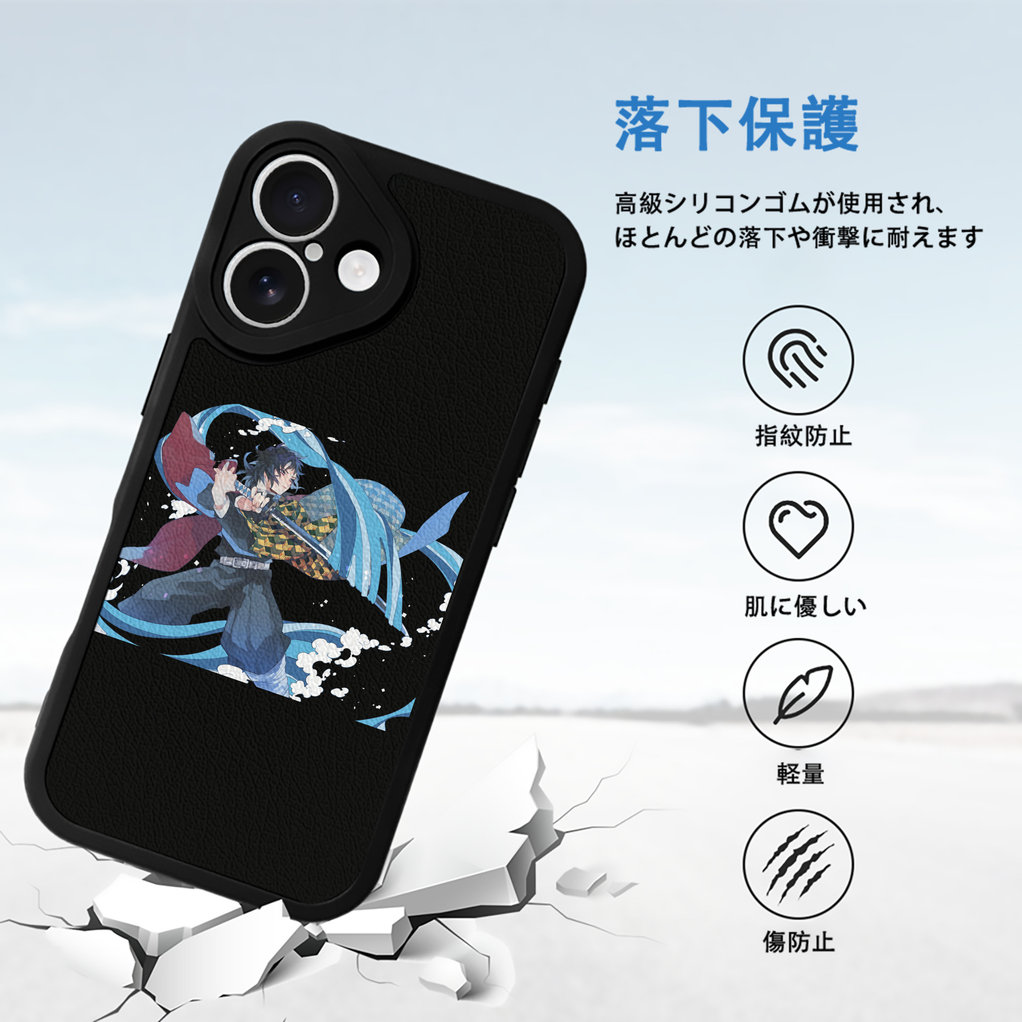 鬼滅の刃（きめつのやいば）水柱-冨岡 義勇／とみおか ぎゆう Tomioka Giyuu 【iPhone 16シリーズ対応】シリコンスマホケース（レザー調） 材質：シリコン