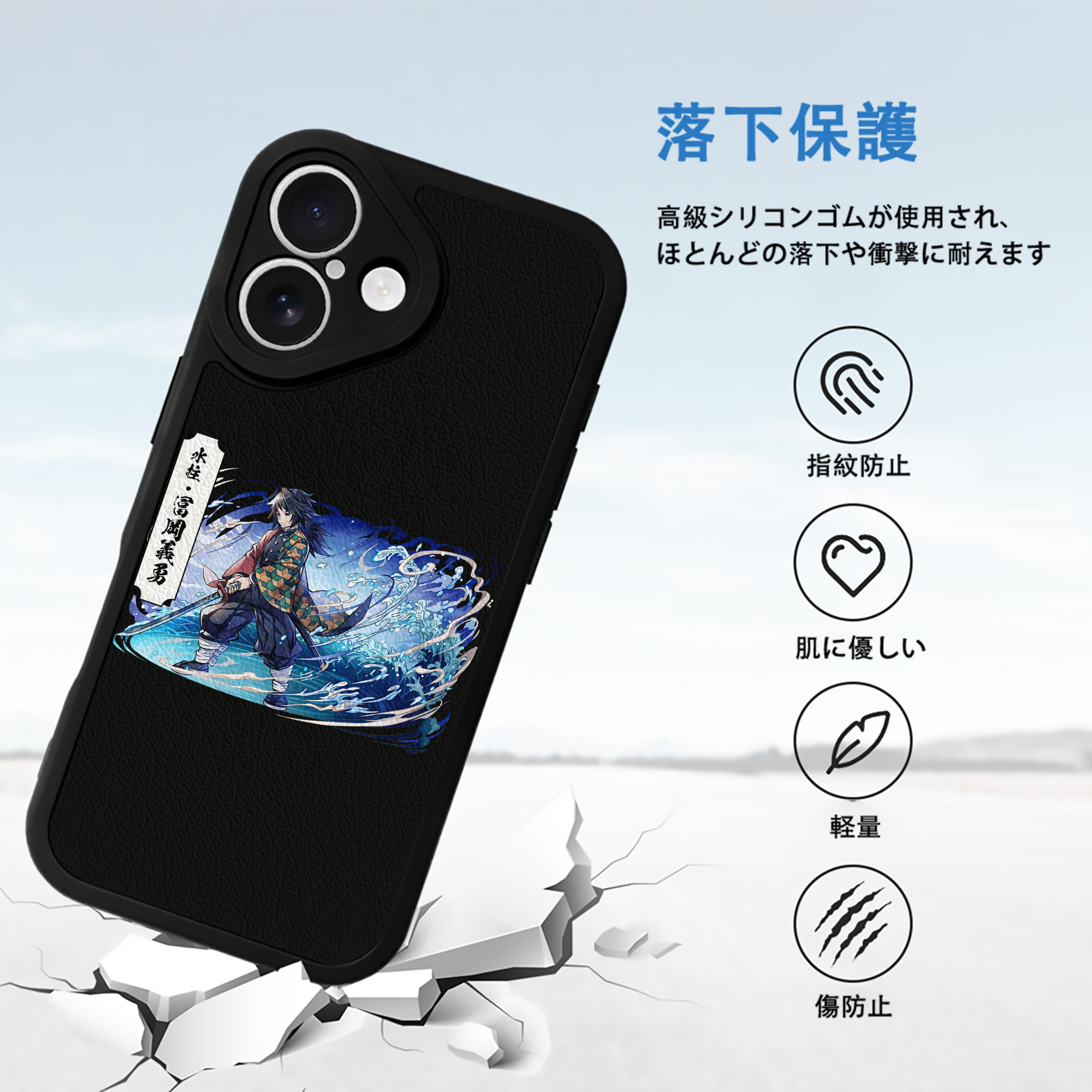 鬼滅の刃（きめつのやいば）水柱-冨岡 義勇／とみおか ぎゆう Tomioka Giyuu 【iPhone 16シリーズ対応】シリコンスマホケース（レザー調） 材質：シリコン