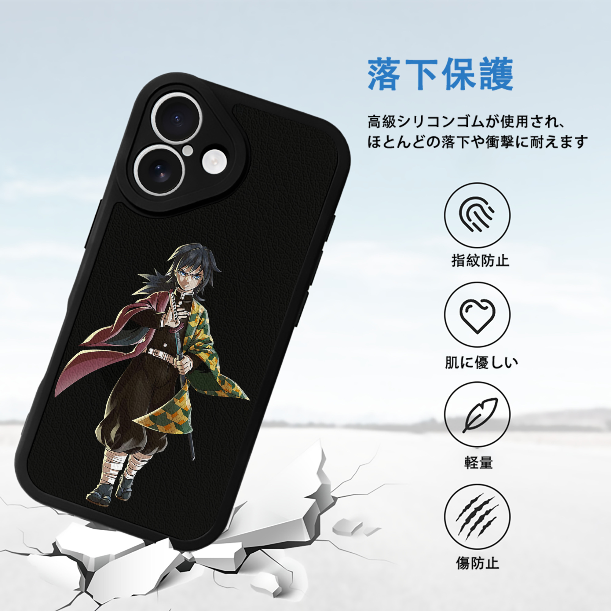 鬼滅の刃（きめつのやいば）水柱-冨岡 義勇／とみおか ぎゆう Tomioka Giyuu 【iPhone 16シリーズ対応】シリコンスマホケース（レザー調） 材質：シリコン