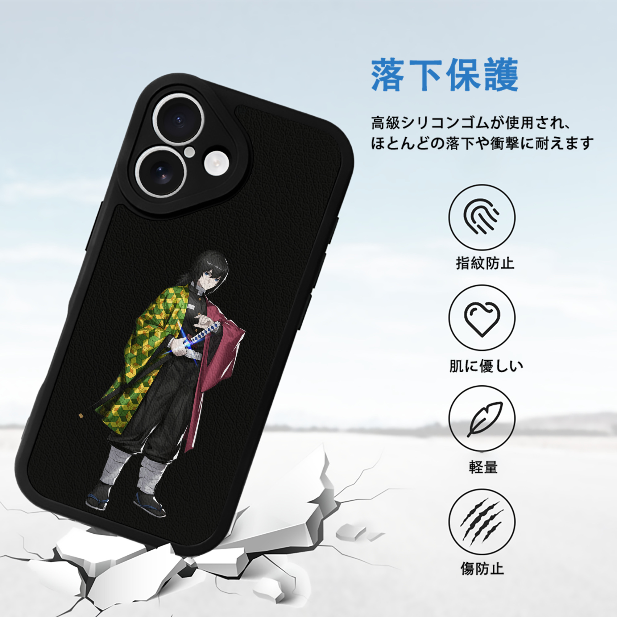 鬼滅の刃（きめつのやいば）水柱-冨岡 義勇／とみおか ぎゆう Tomioka Giyuu 【iPhone 16シリーズ対応】シリコンスマホケース（レザー調） 材質：シリコン