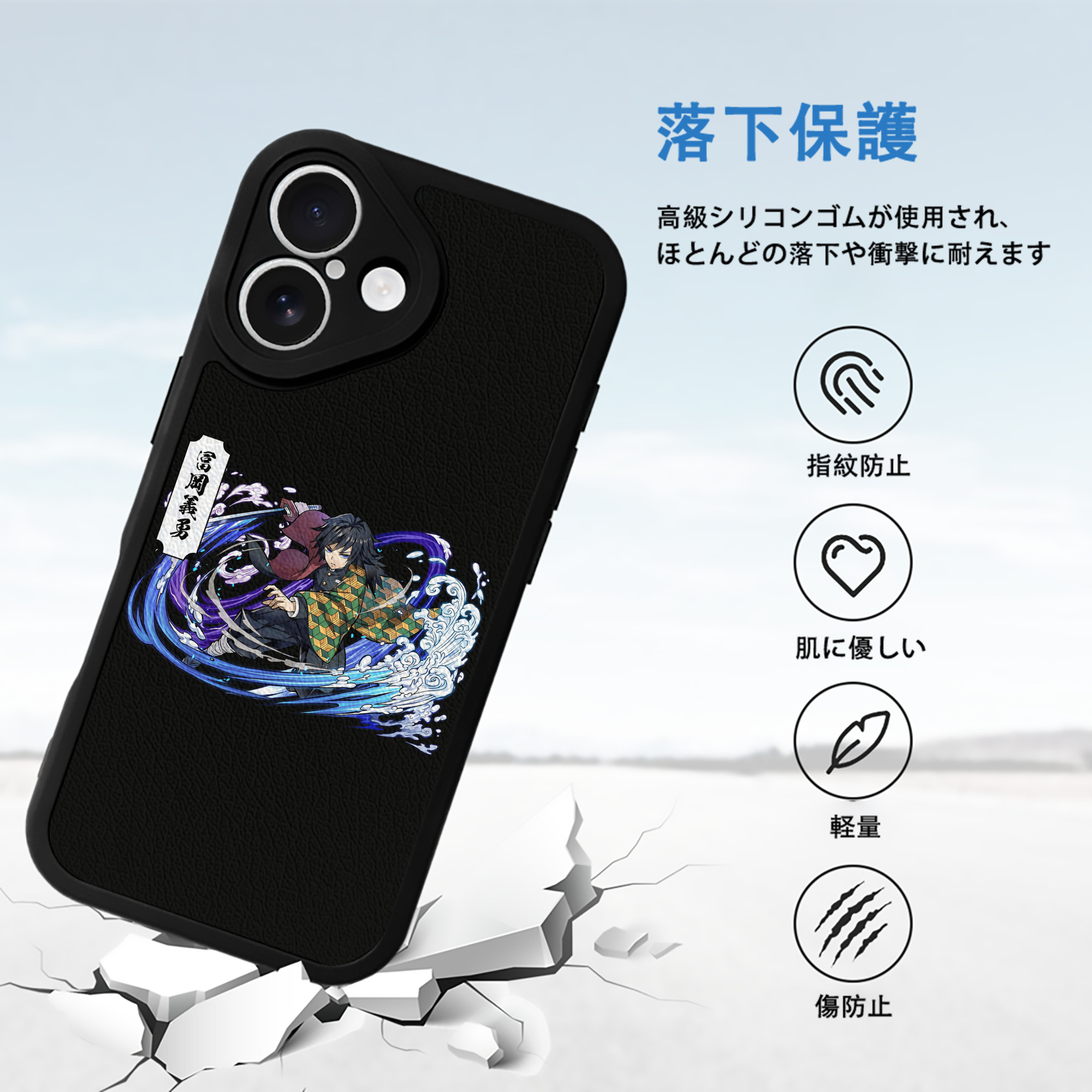 鬼滅の刃（きめつのやいば）水柱-冨岡 義勇／とみおか ぎゆう Tomioka Giyuu 【iPhone 16シリーズ対応】シリコンスマホケース（レザー調） 材質：シリコン