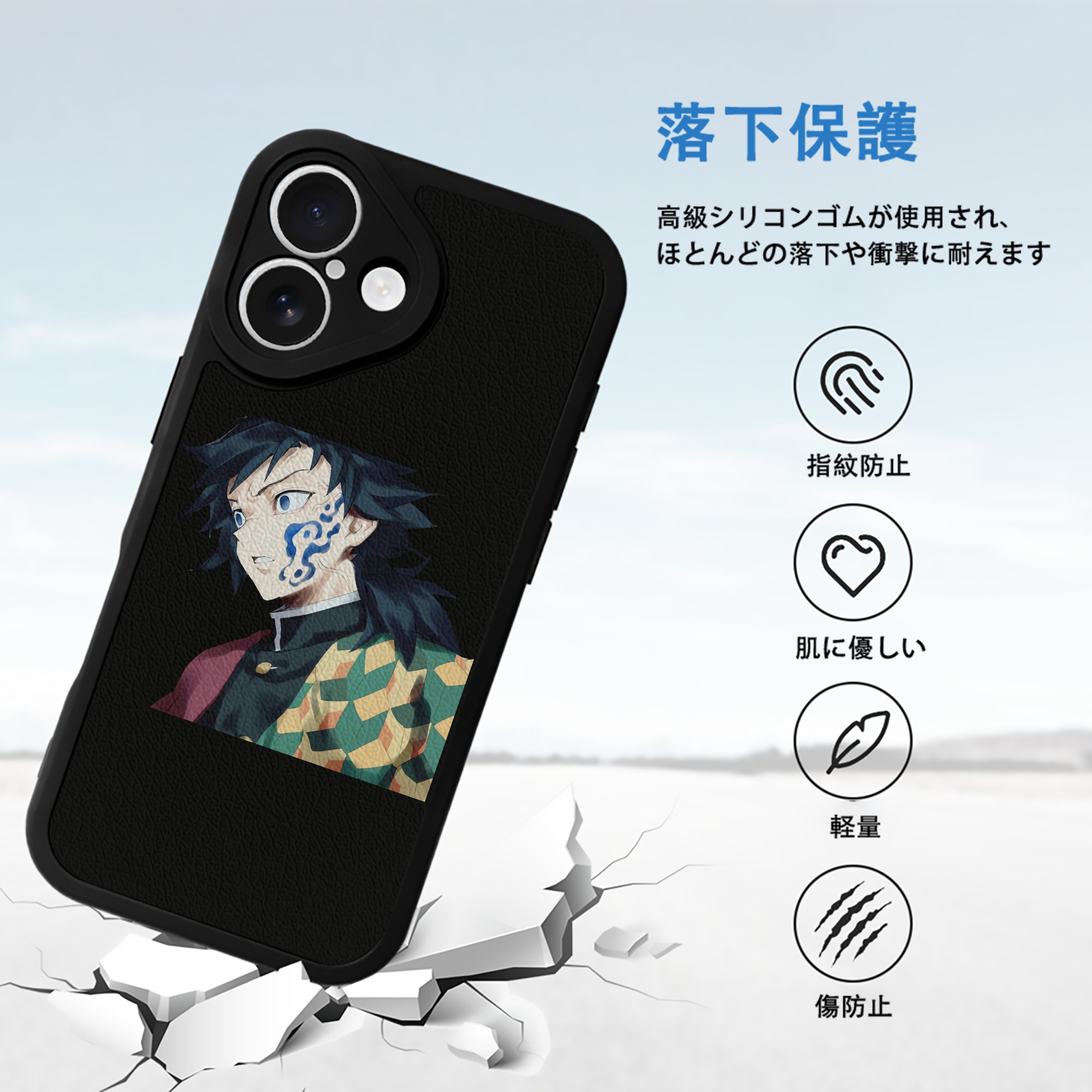 鬼滅の刃（きめつのやいば）水柱-冨岡 義勇／とみおか ぎゆう Tomioka Giyuu 【iPhone 16シリーズ対応】シリコンスマホケース（レザー調） 材質：シリコン