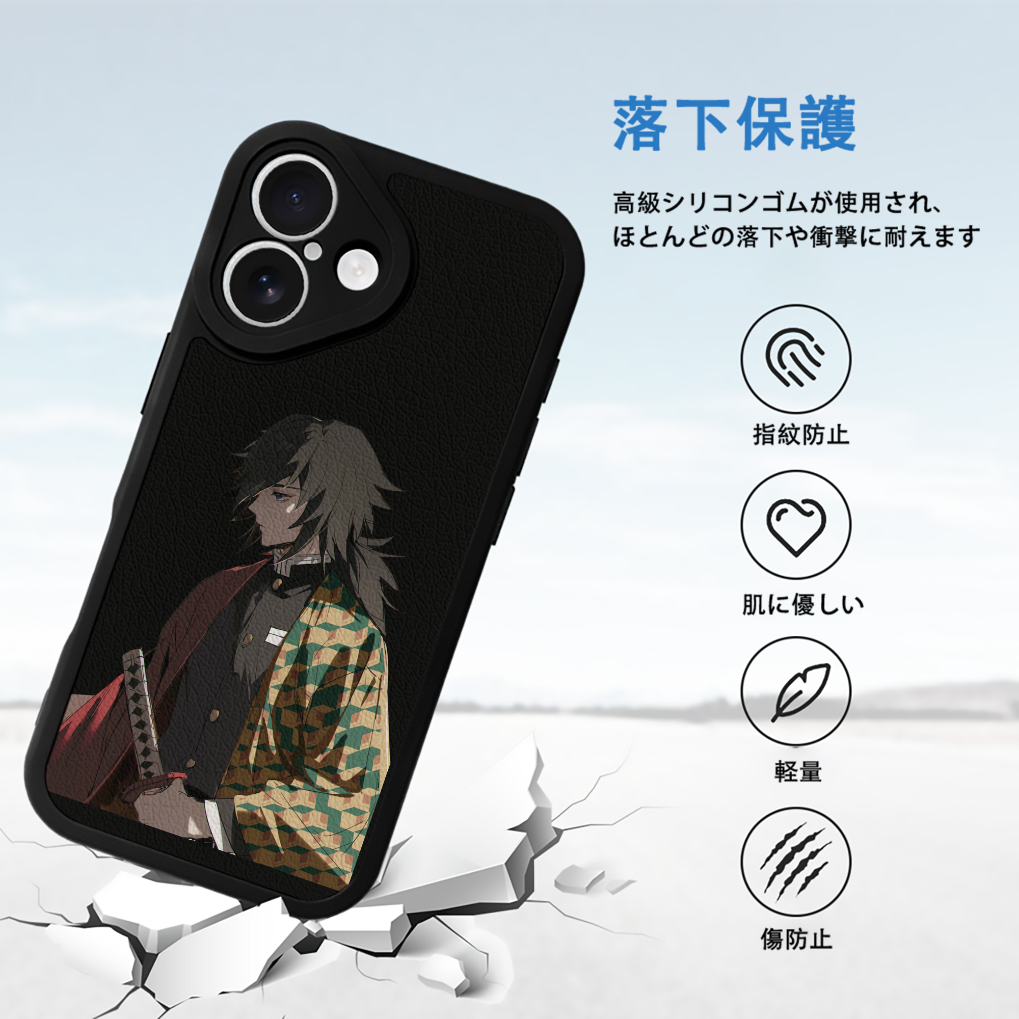 鬼滅の刃（きめつのやいば）水柱-冨岡 義勇／とみおか ぎゆう Tomioka Giyuu 【iPhone 16シリーズ対応】シリコンスマホケース（レザー調） 材質：シリコン