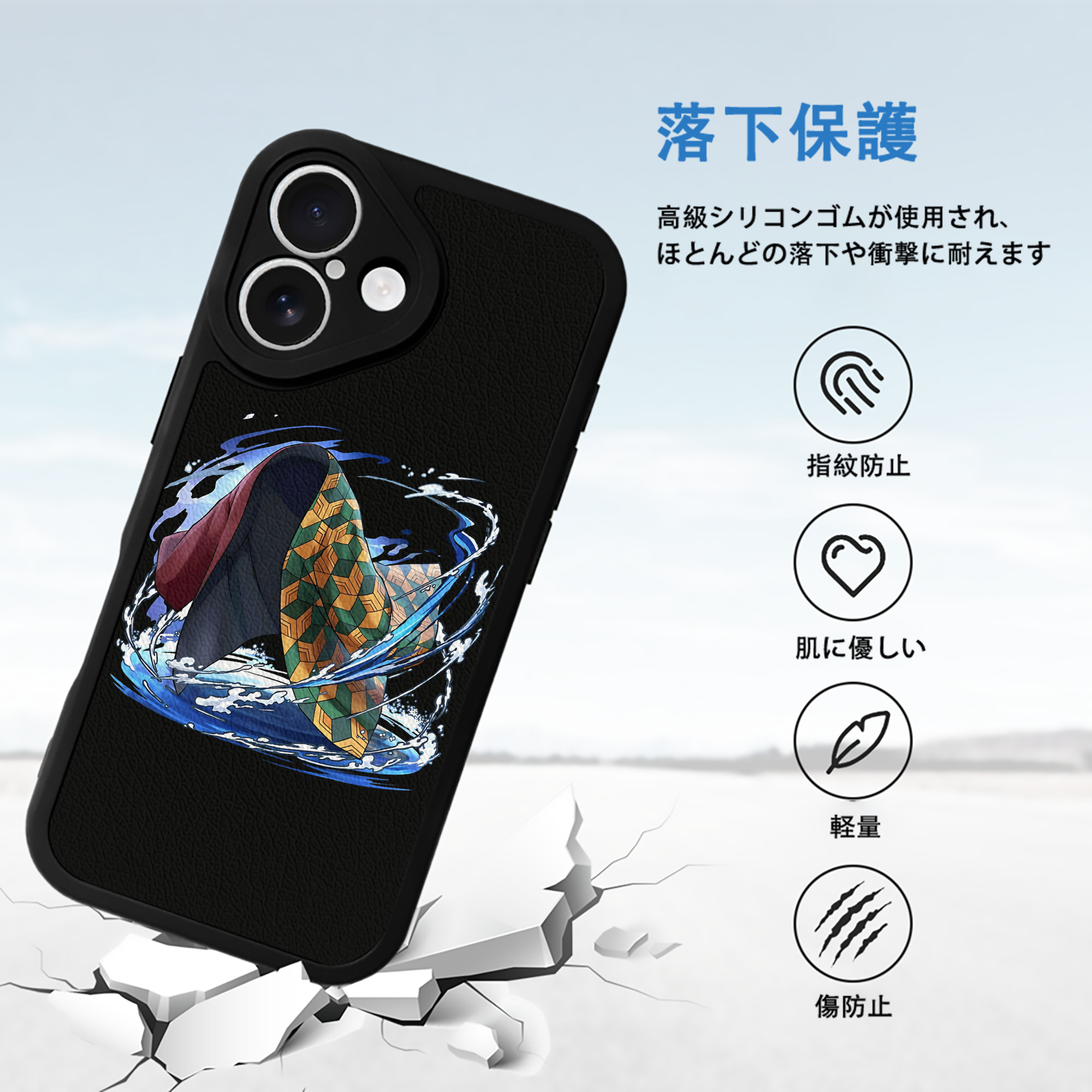 鬼滅の刃（きめつのやいば）水柱-冨岡 義勇／とみおか ぎゆう Tomioka Giyuu 【iPhone 16シリーズ対応】シリコンスマホケース（レザー調） 材質：シリコン