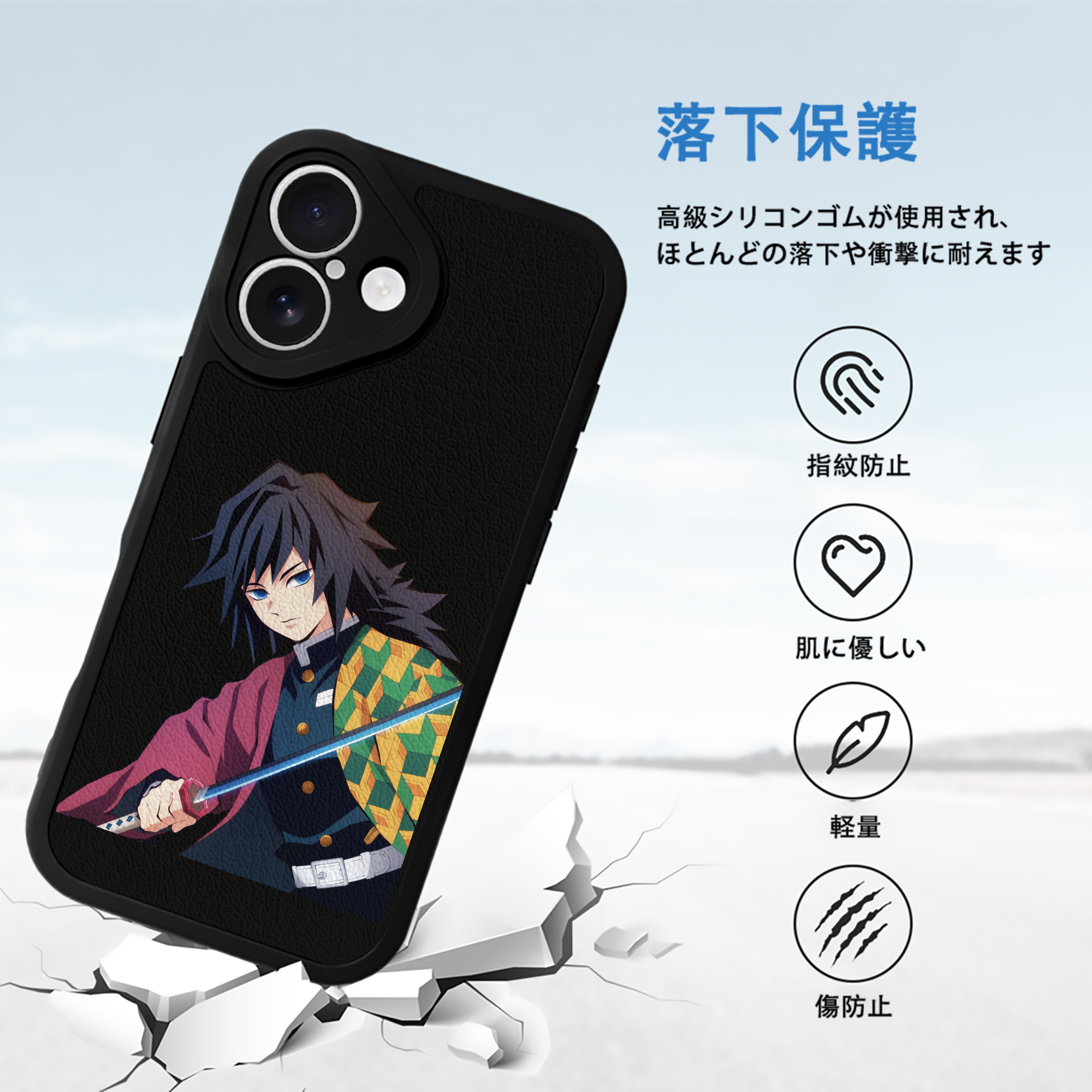 鬼滅の刃（きめつのやいば）水柱-冨岡 義勇／とみおか ぎゆう Tomioka Giyuu 【iPhone 16シリーズ対応】シリコンスマホケース（レザー調） 材質：シリコン