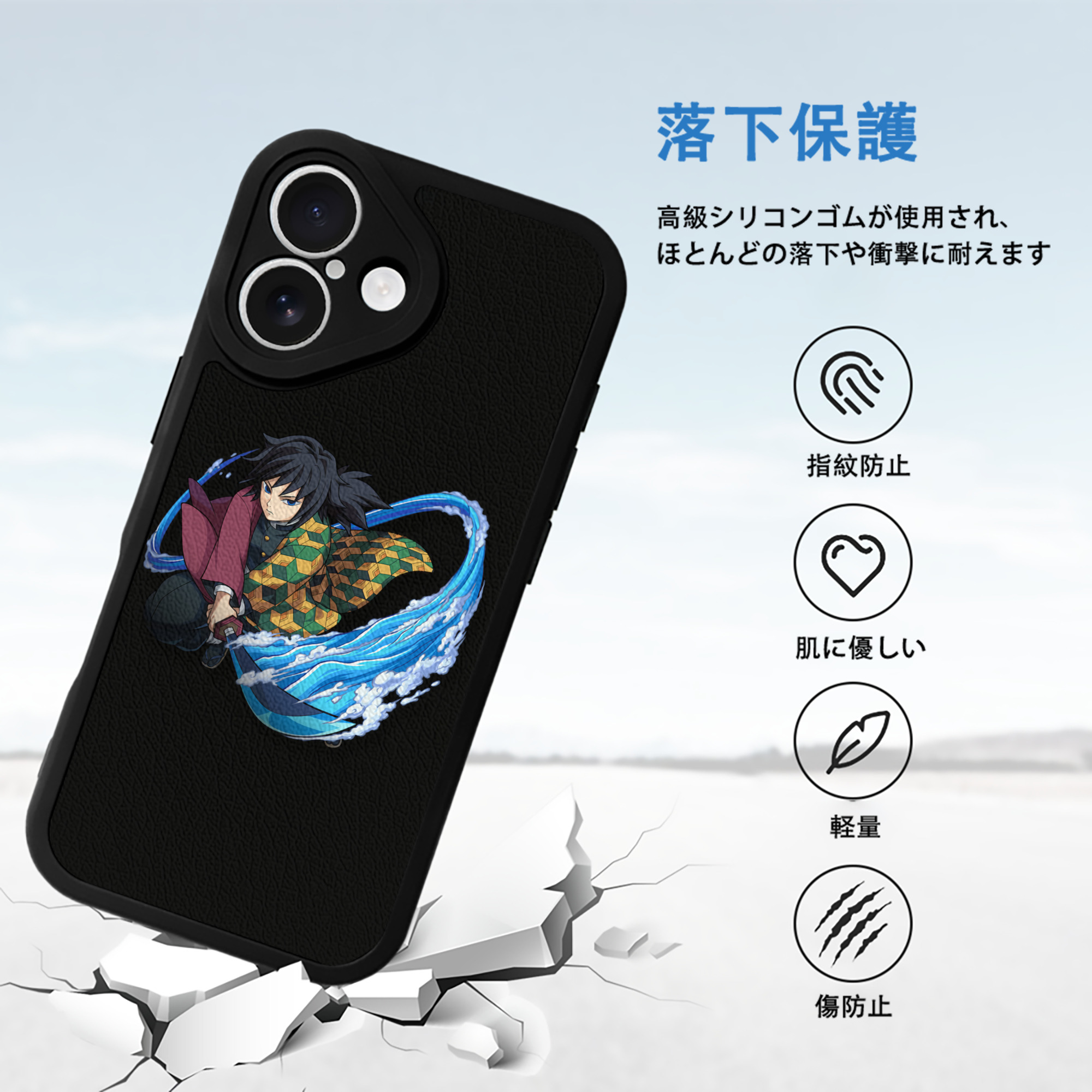 鬼滅の刃（きめつのやいば）水柱-冨岡 義勇／とみおか ぎゆう Tomioka Giyuu 【iPhone 16シリーズ対応】シリコンスマホケース（レザー調） 材質：シリコン