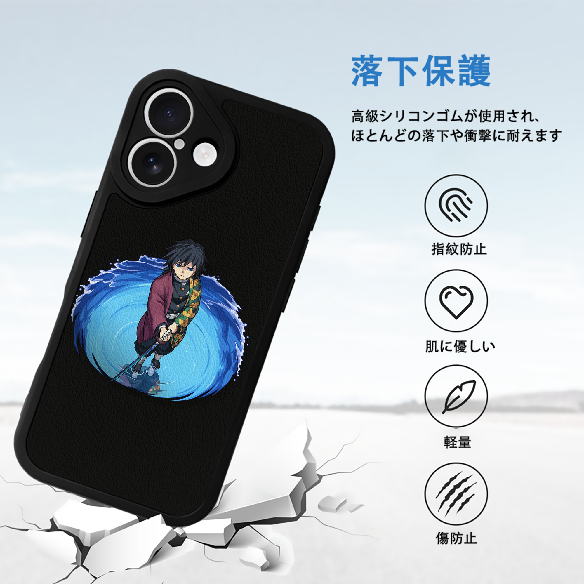 鬼滅の刃（きめつのやいば）水柱-冨岡 義勇／とみおか ぎゆう Tomioka Giyuu 【iPhone 16シリーズ対応】シリコンスマホケース（レザー調） 材質：シリコン
