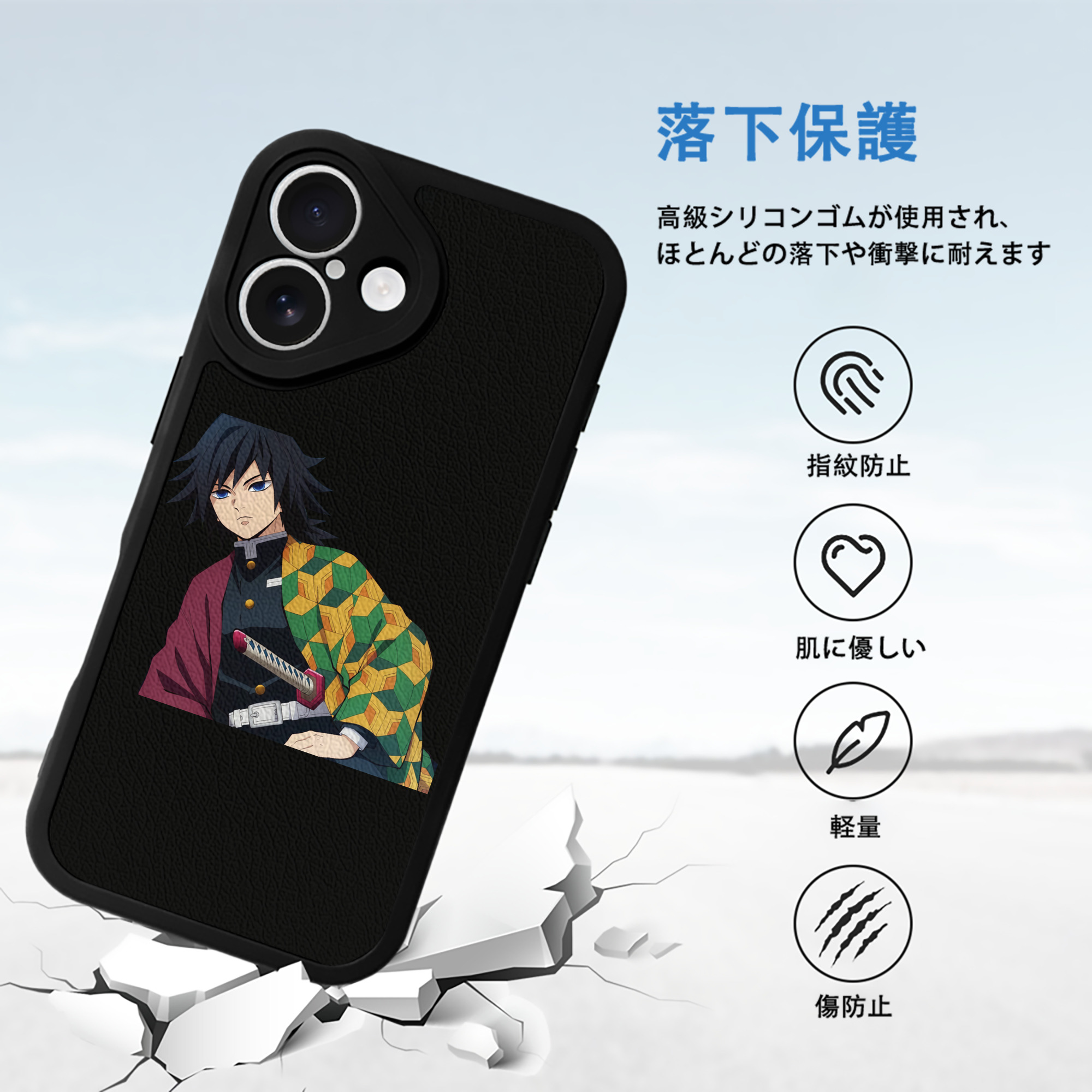 鬼滅の刃（きめつのやいば）水柱-冨岡 義勇／とみおか ぎゆう Tomioka Giyuu 【iPhone 16シリーズ対応】シリコンスマホケース（レザー調） 材質：シリコン